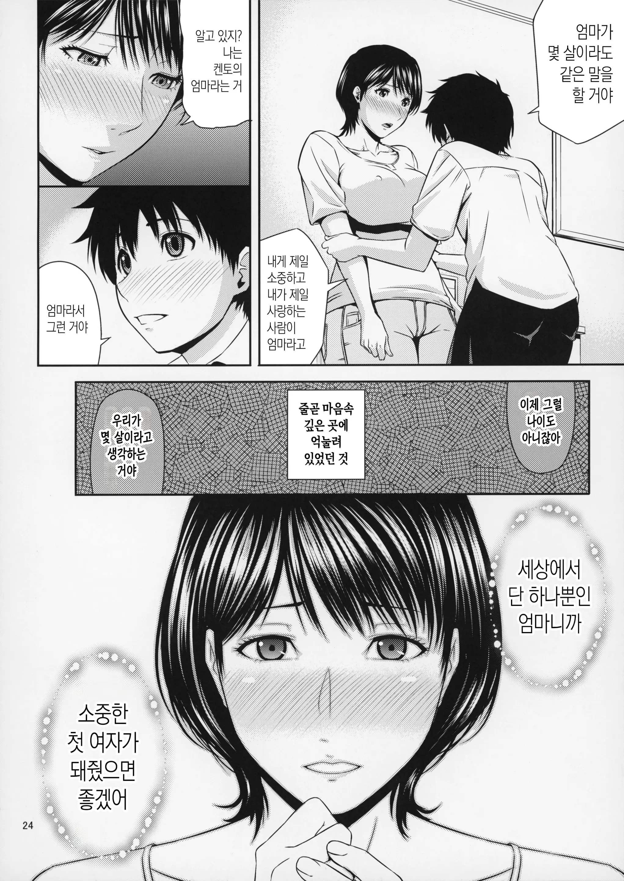 웹툰 이미지 23