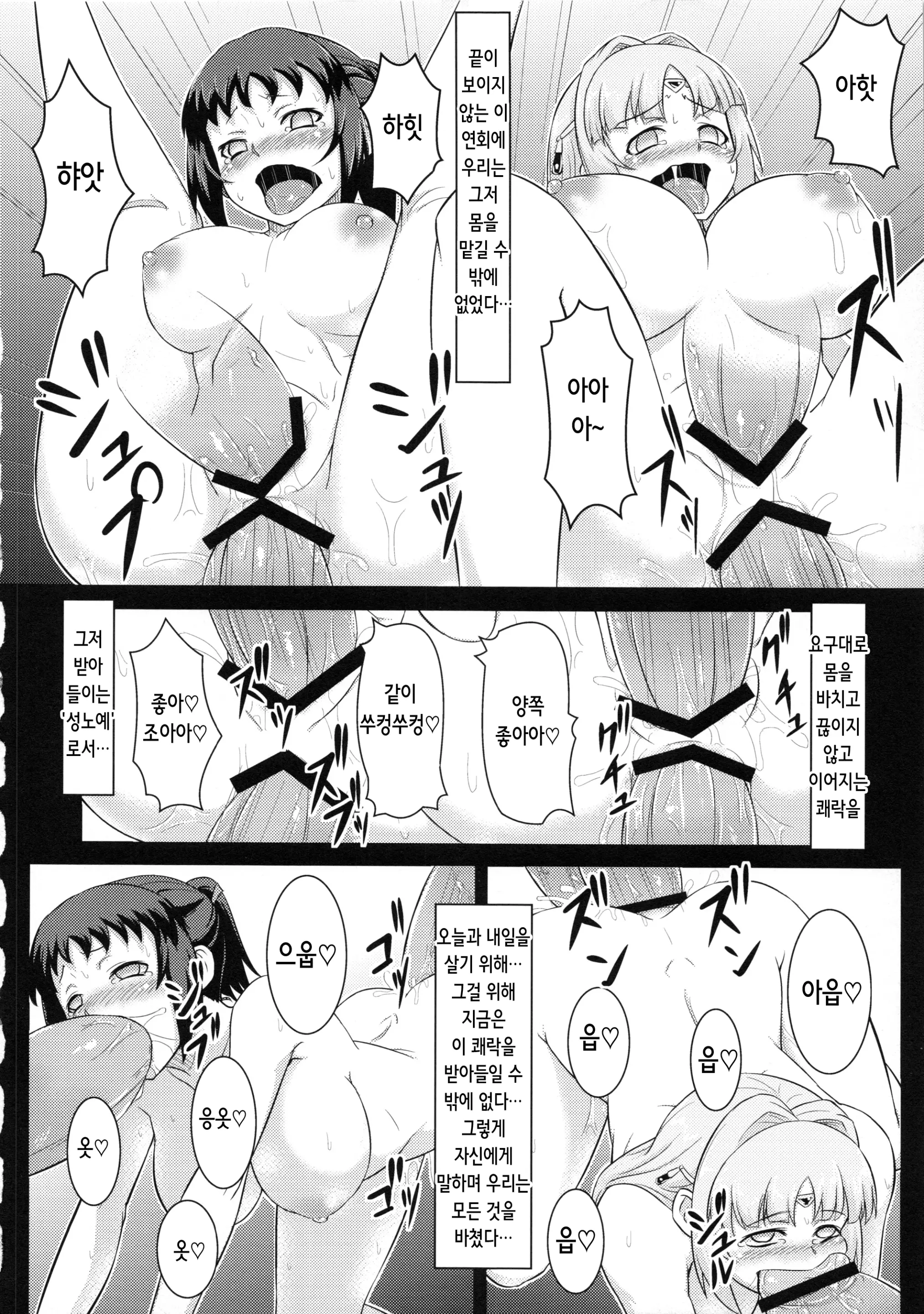 웹툰 이미지 20