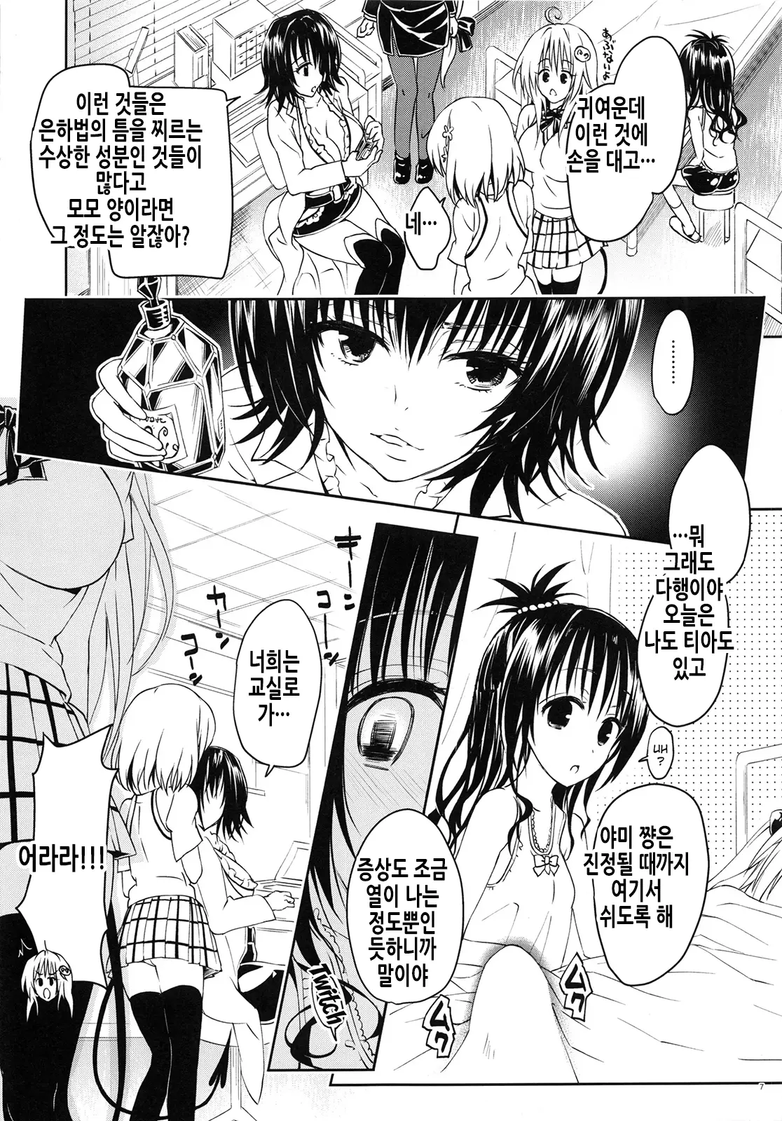 웹툰 이미지 5