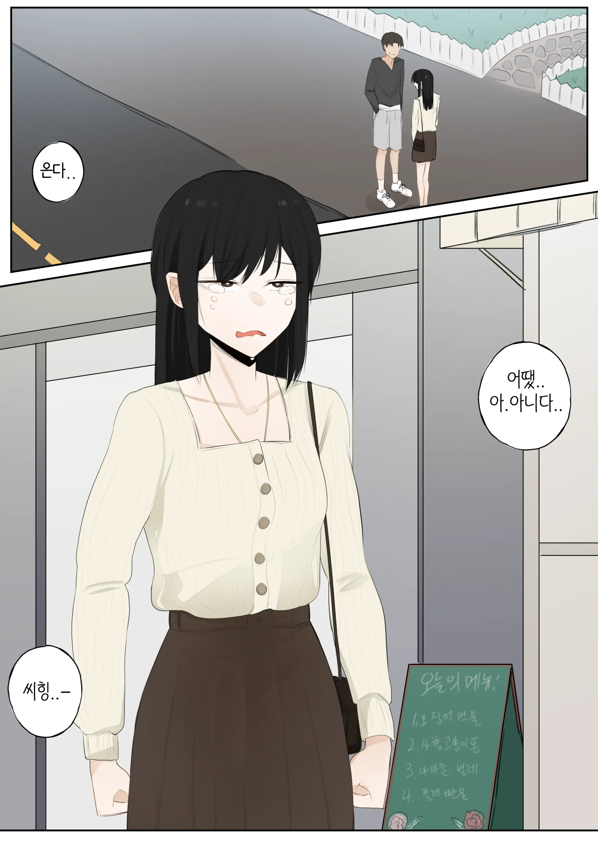 웹툰 이미지 1