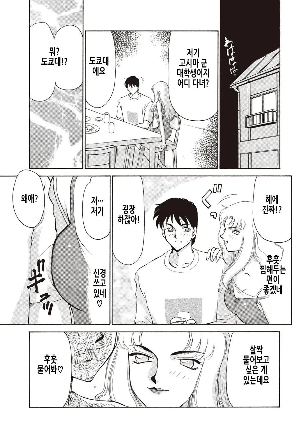 웹툰 이미지 9