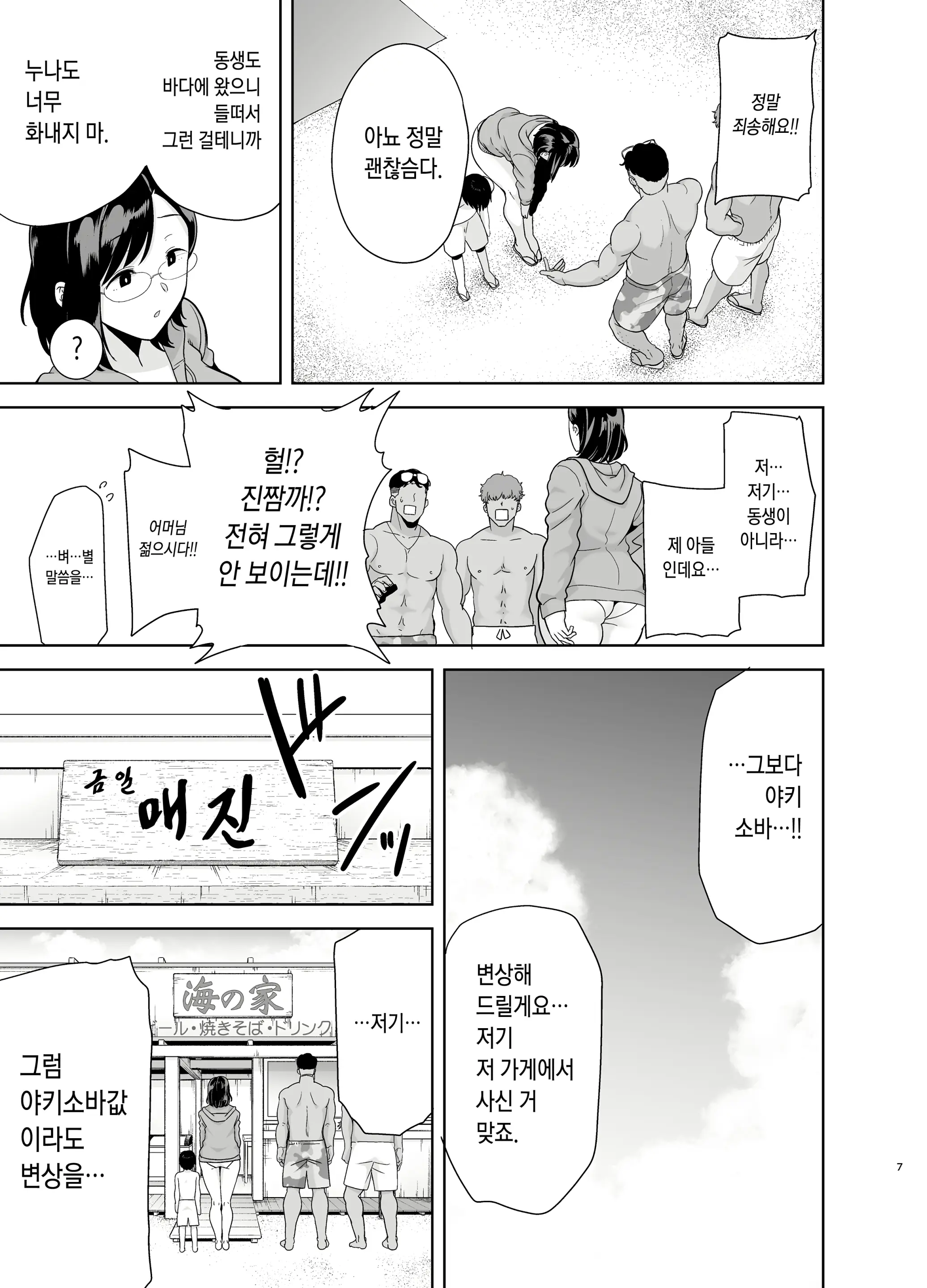 웹툰 이미지 5