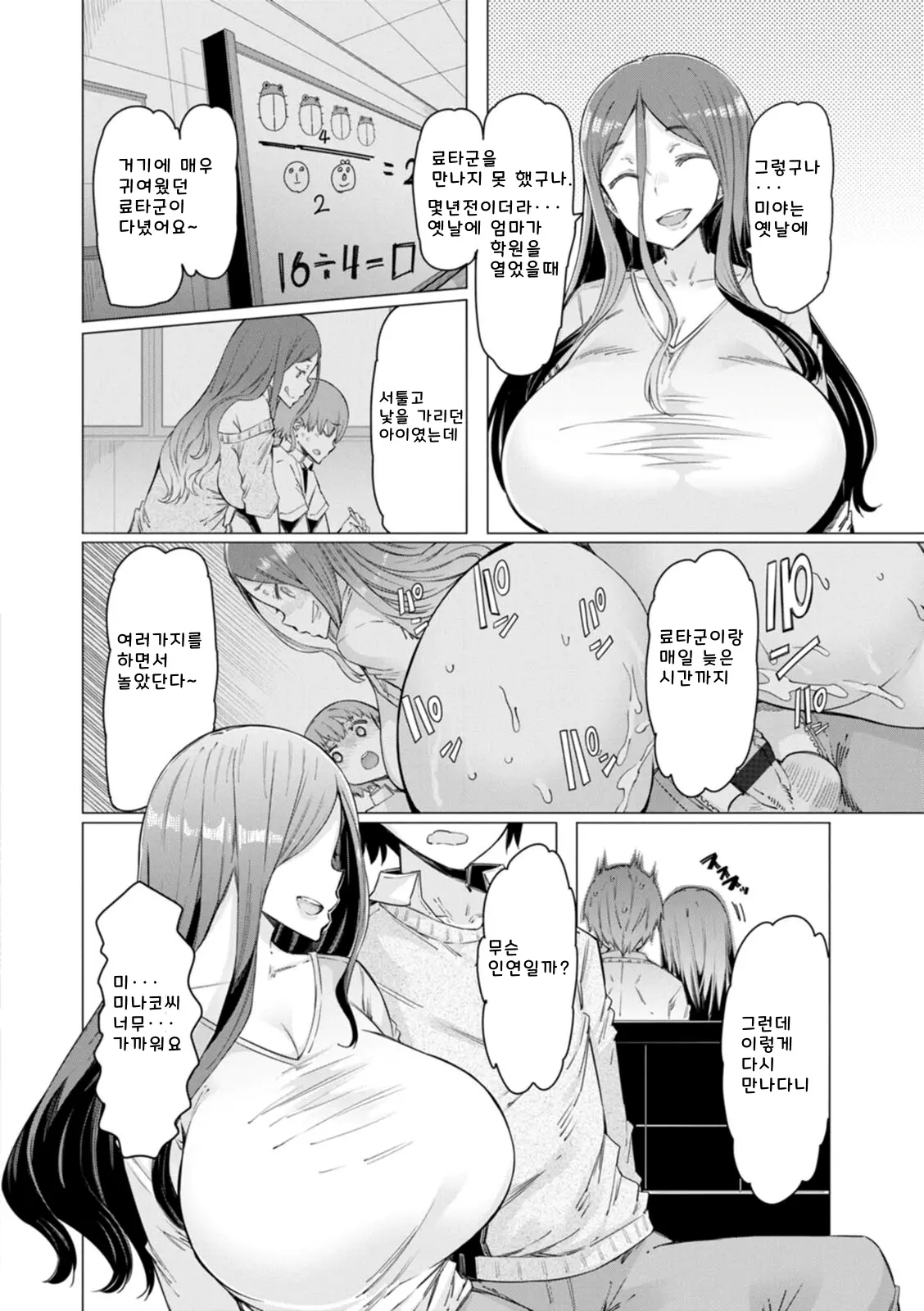 웹툰 이미지 151
