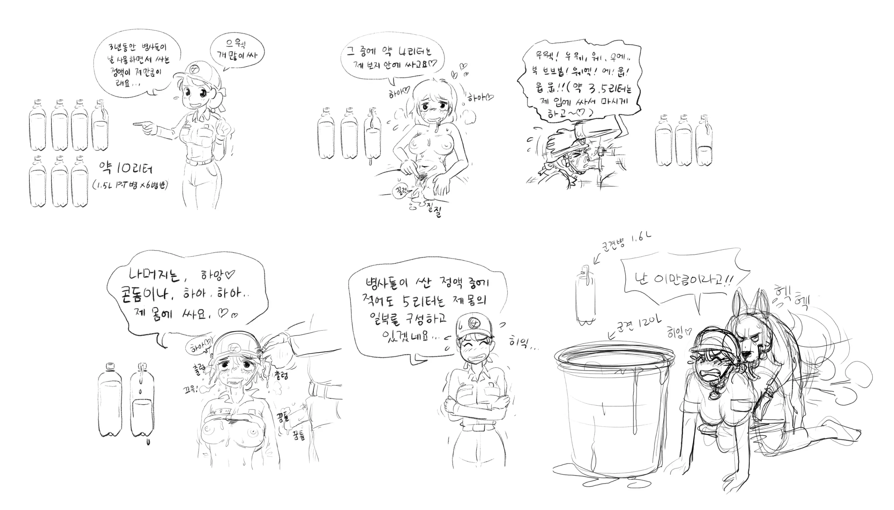 웹툰 이미지 253