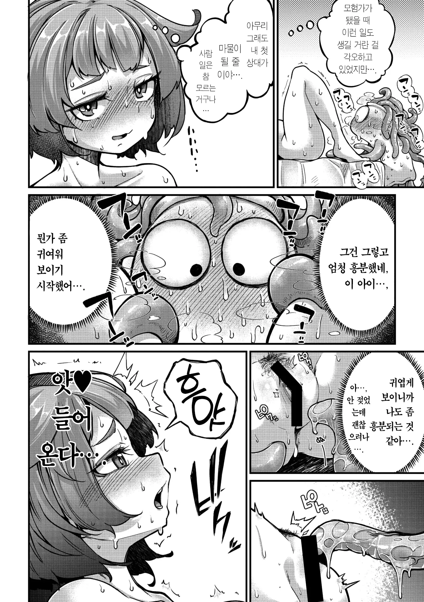 웹툰 이미지 12