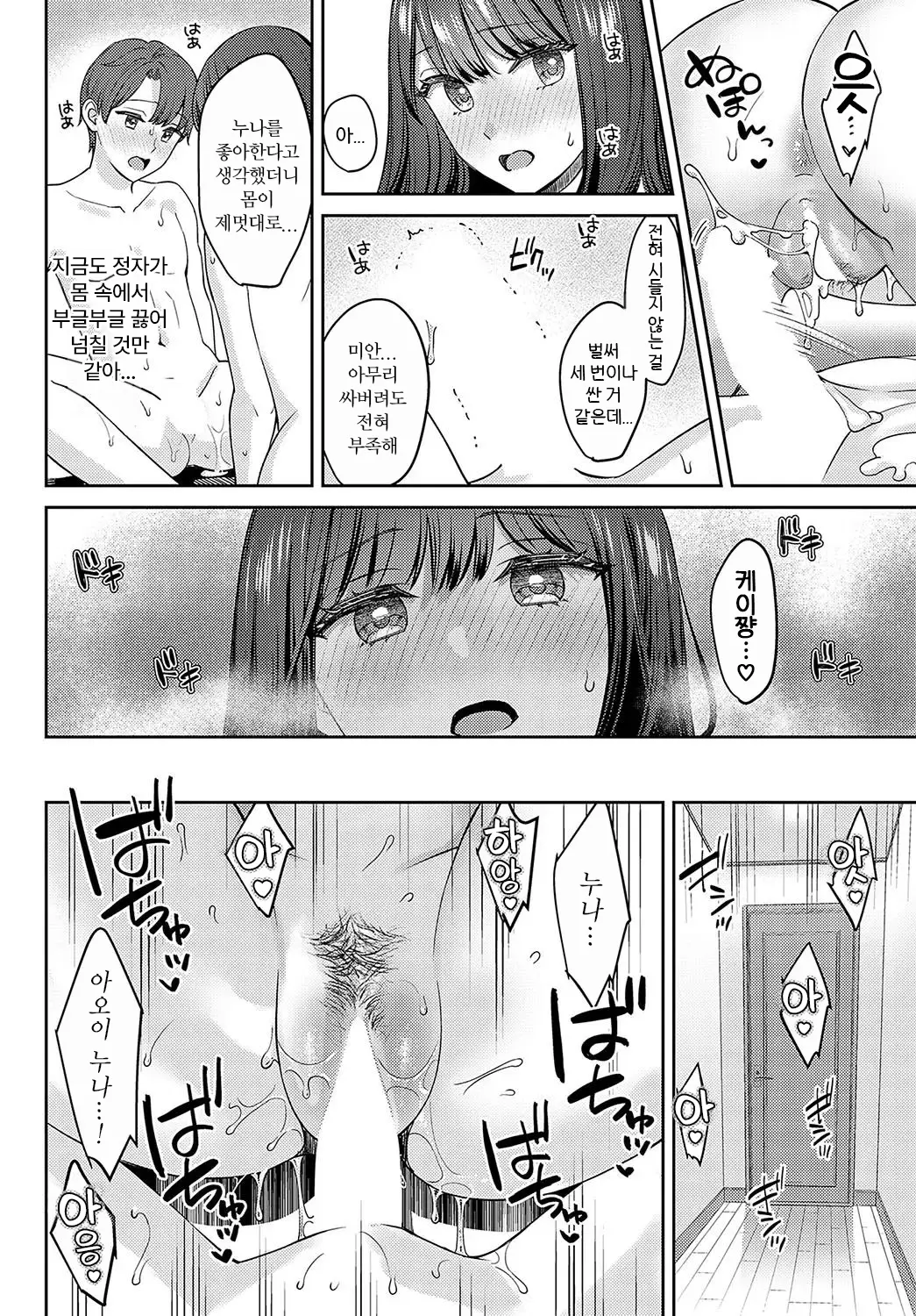 웹툰 이미지 57