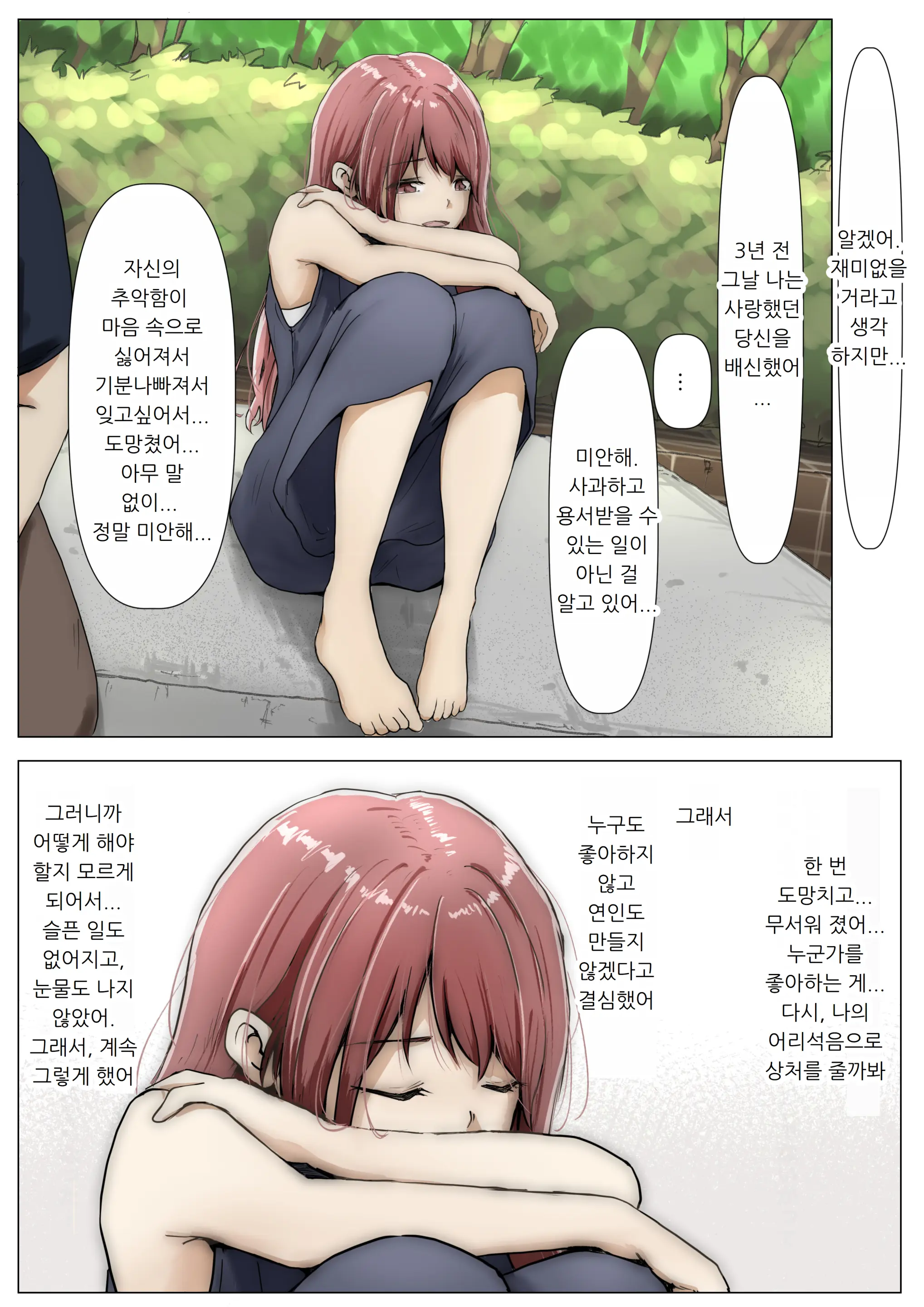 웹툰 이미지 164