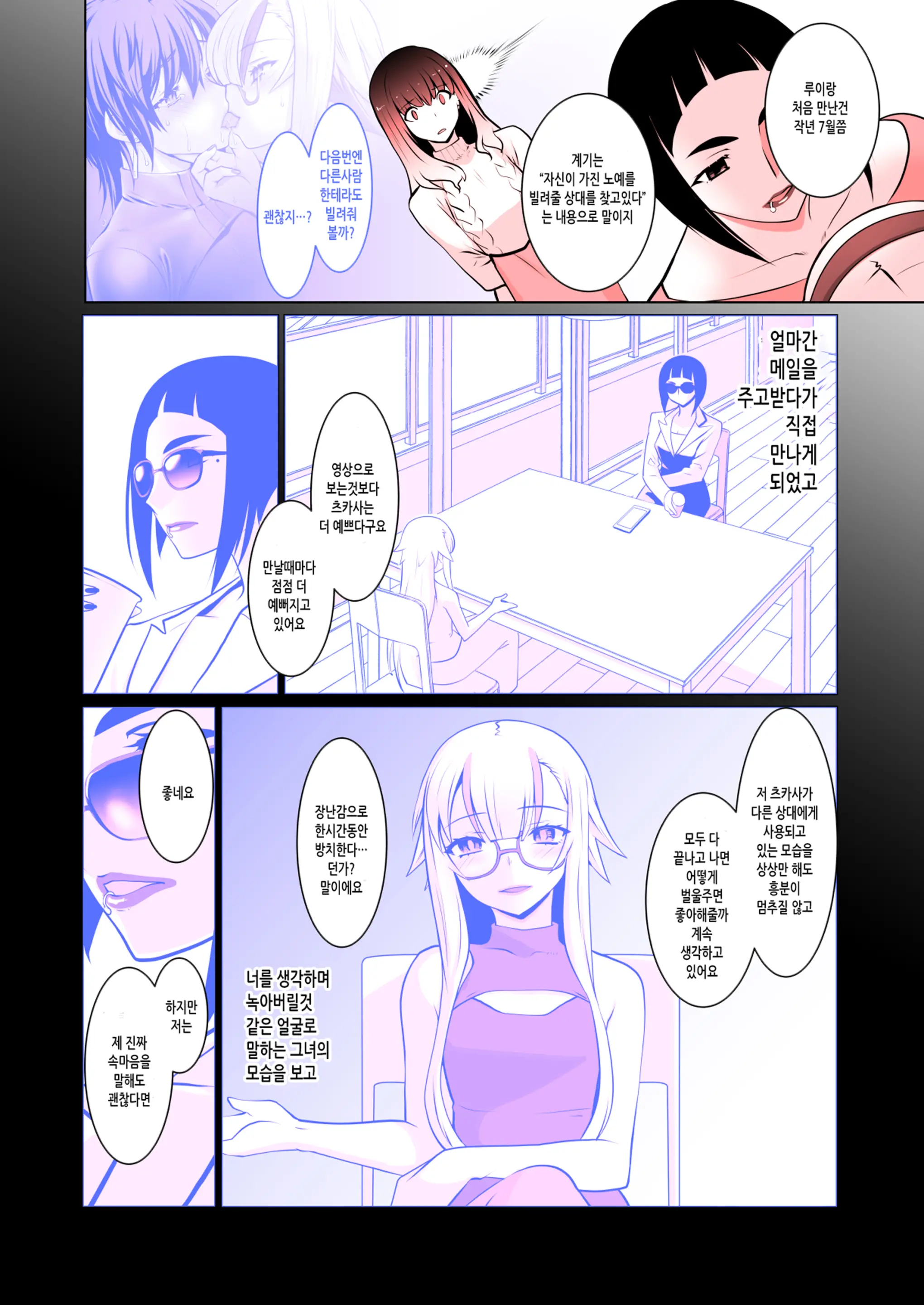 웹툰 이미지 26