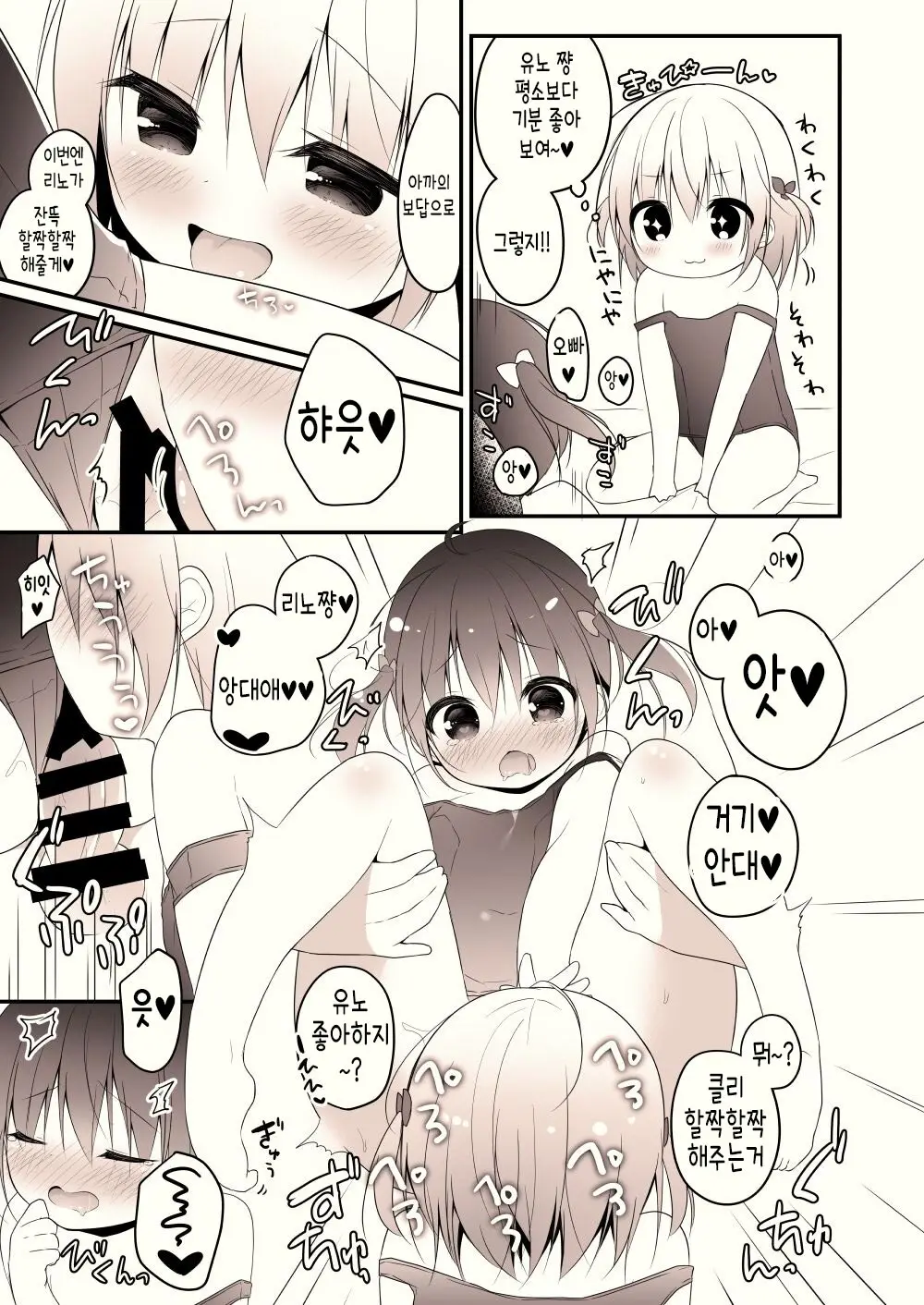 웹툰 이미지 8
