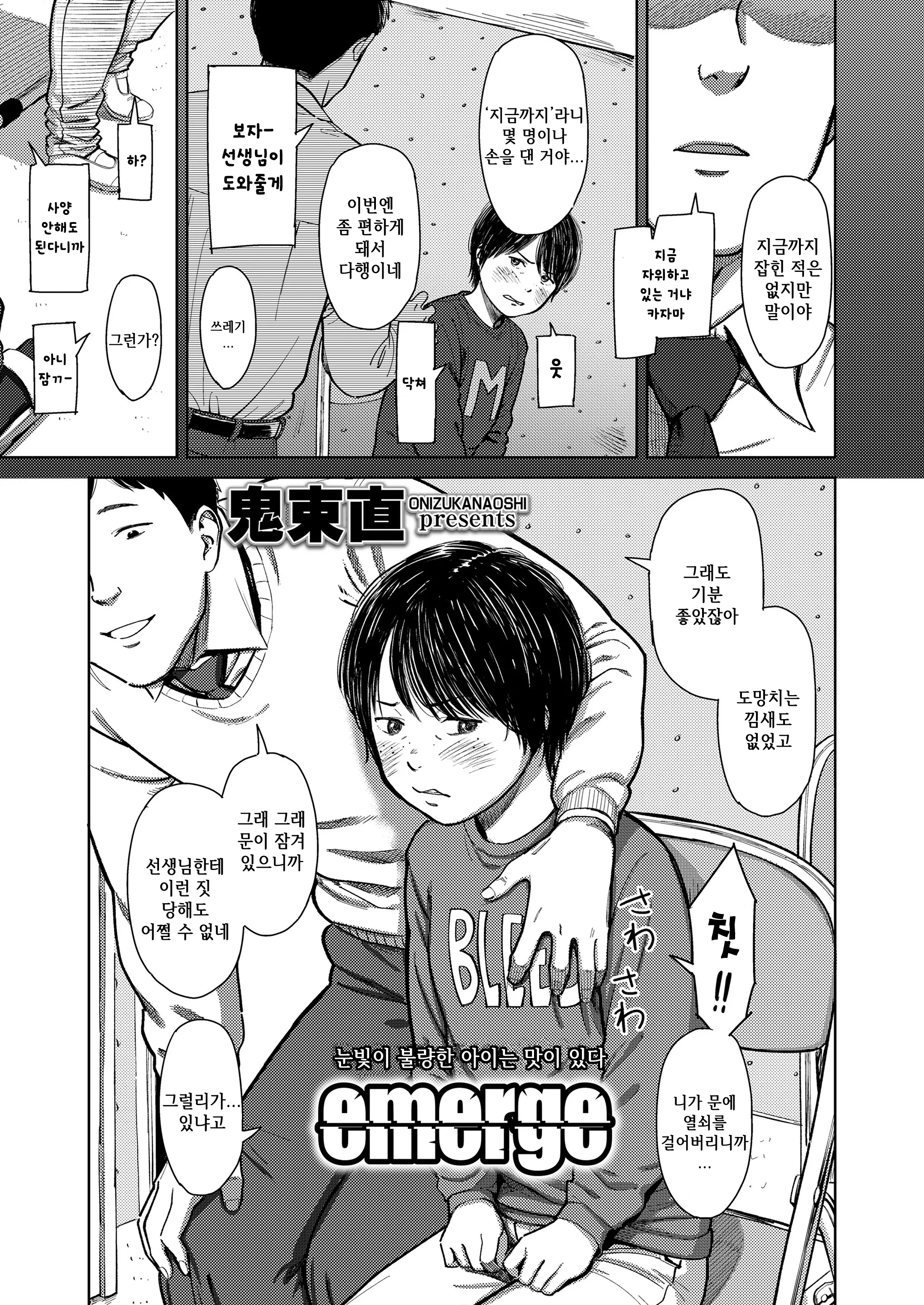 웹툰 이미지 2