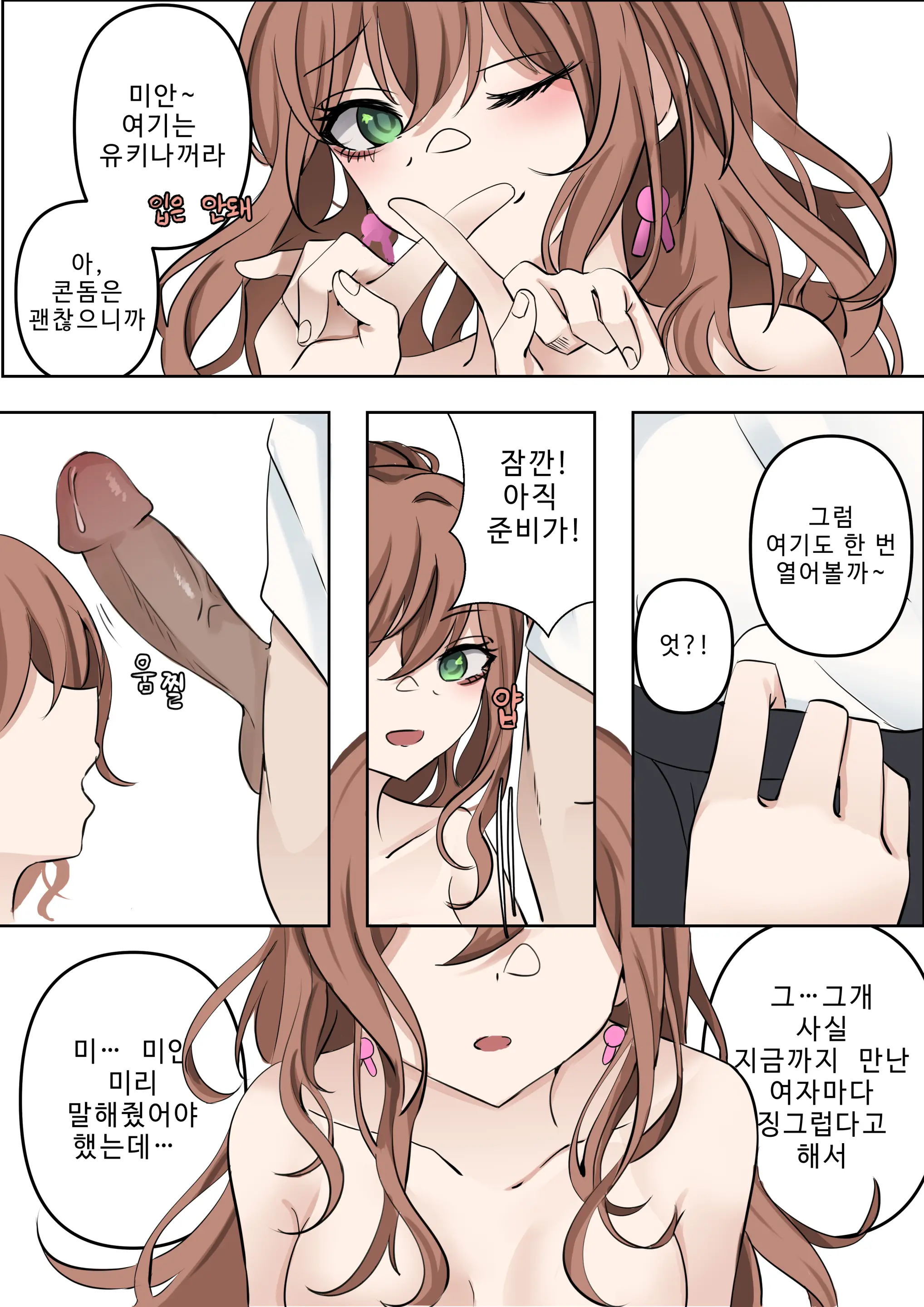 웹툰 이미지 11