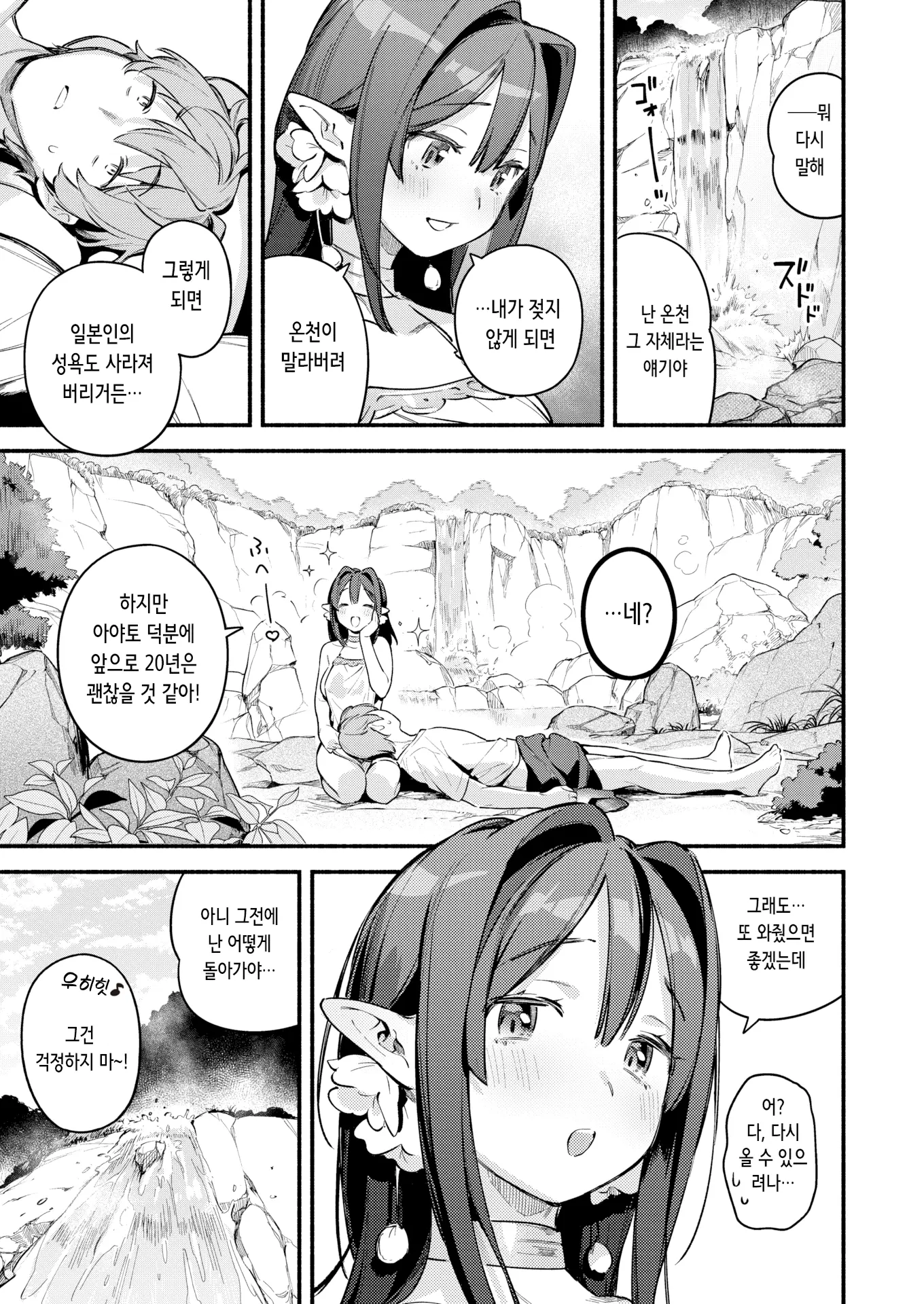 웹툰 이미지 24