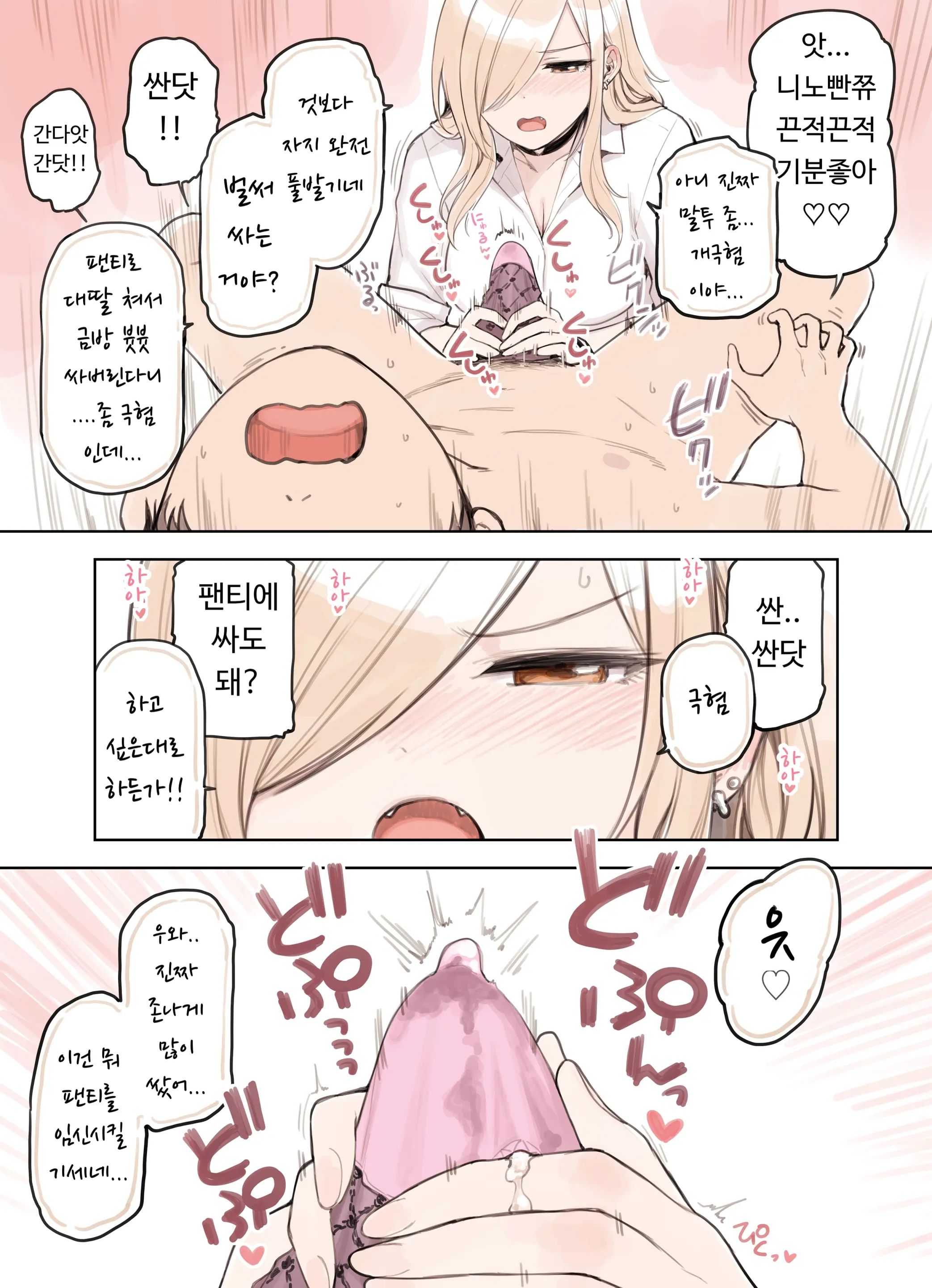 웹툰 이미지 121