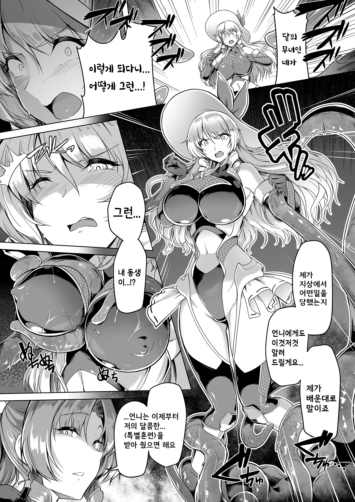 웹툰 이미지 9