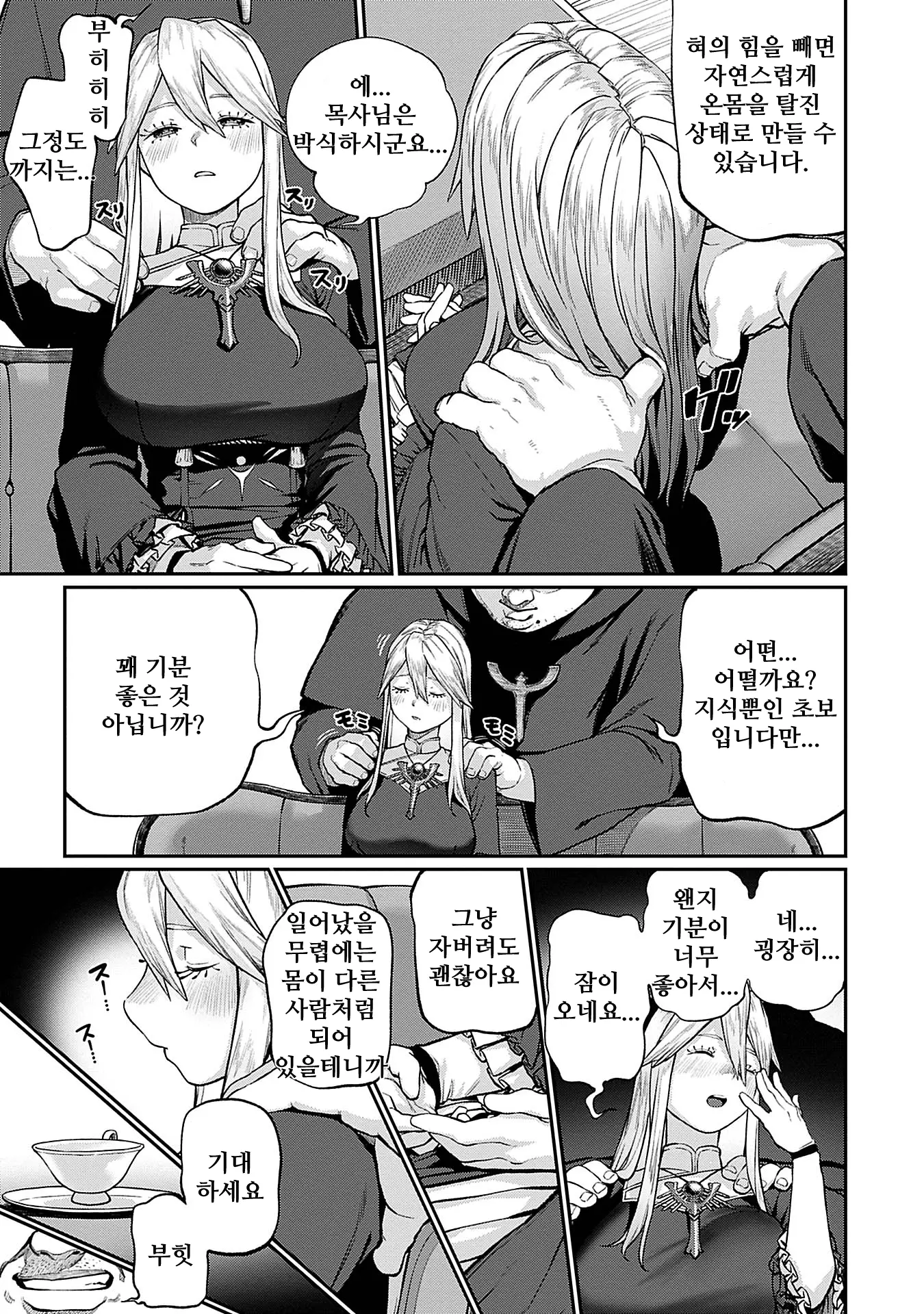 웹툰 이미지 6