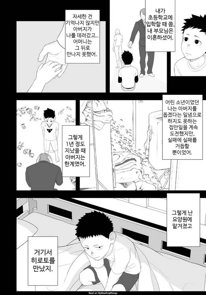 웹툰 이미지 46
