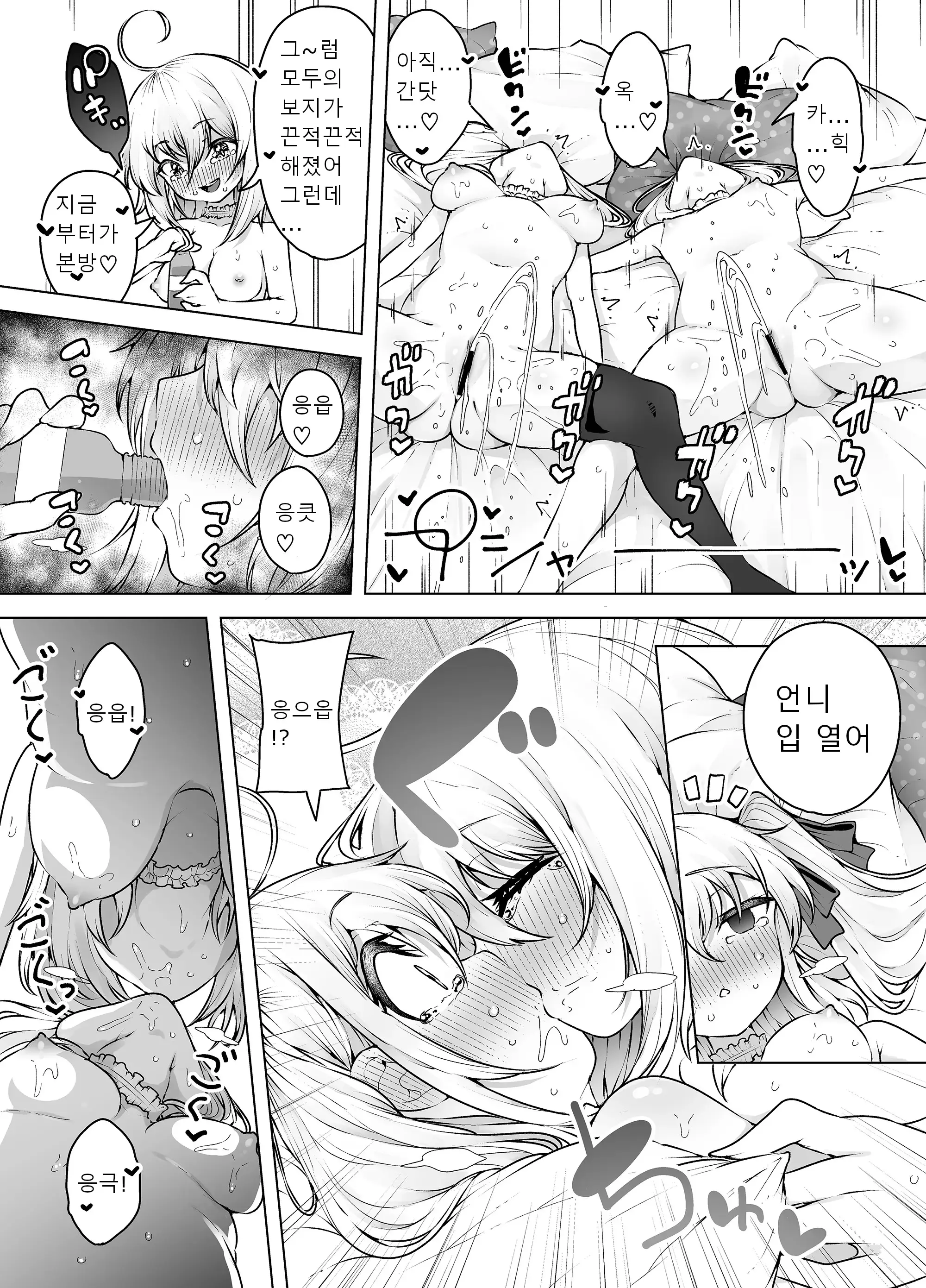 웹툰 이미지 35