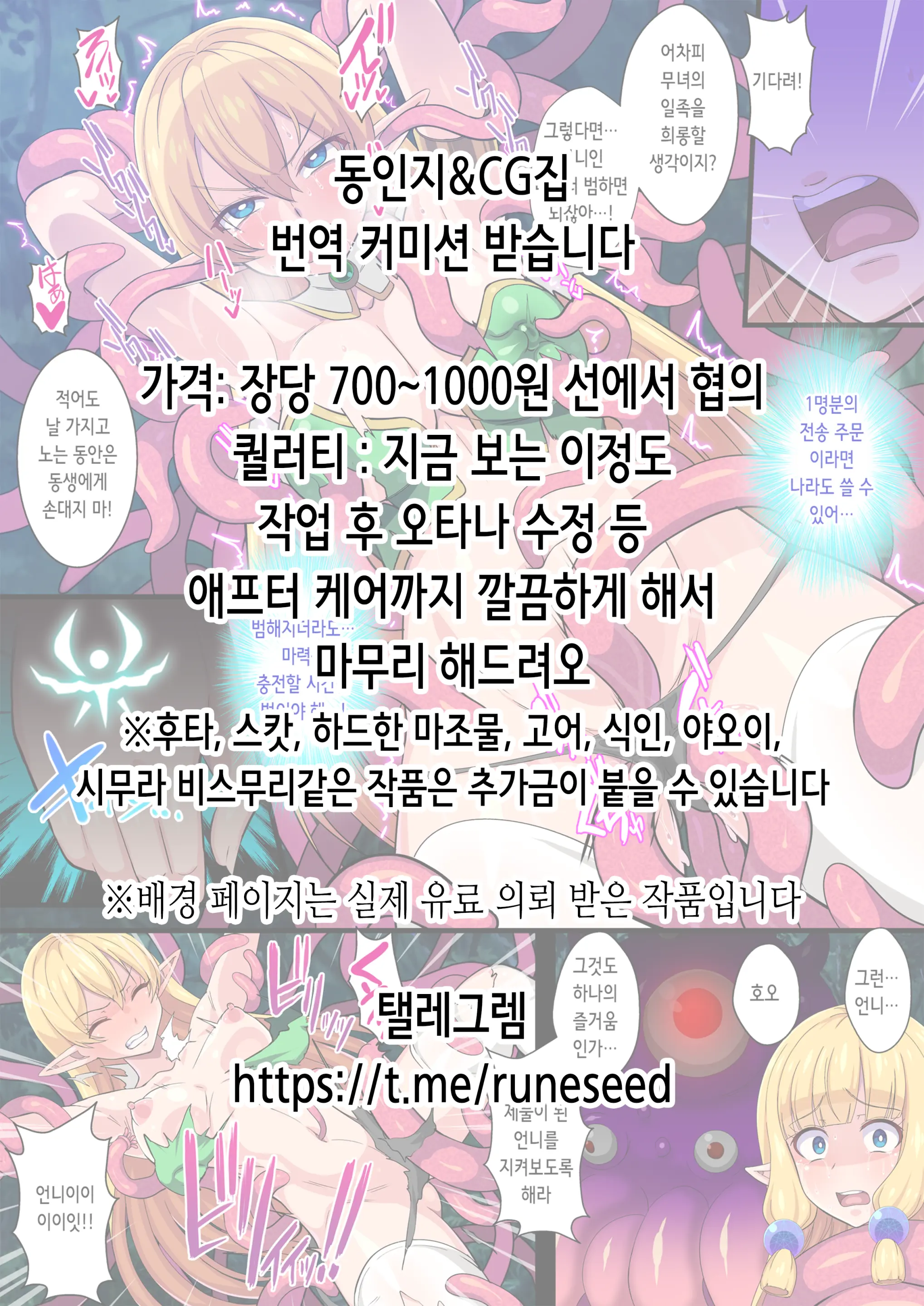 웹툰 이미지 23