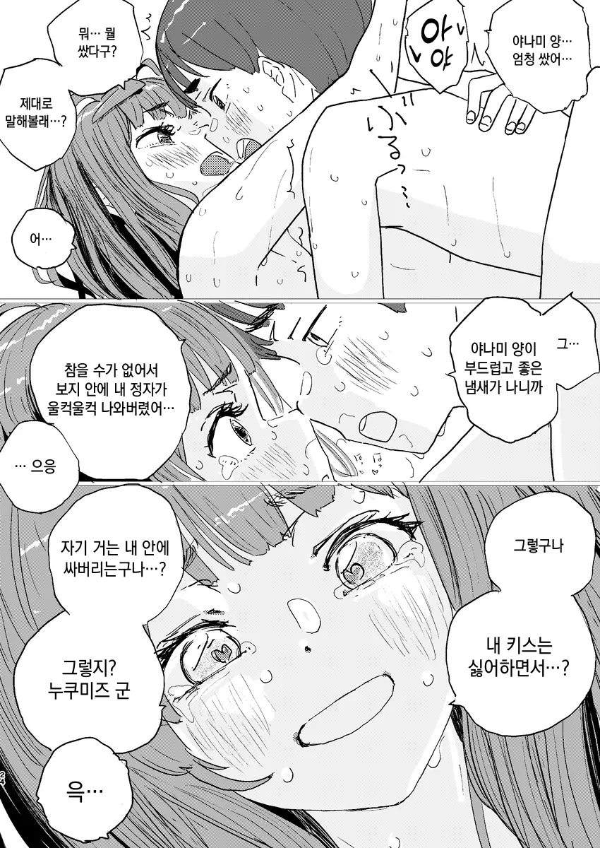 웹툰 이미지 19