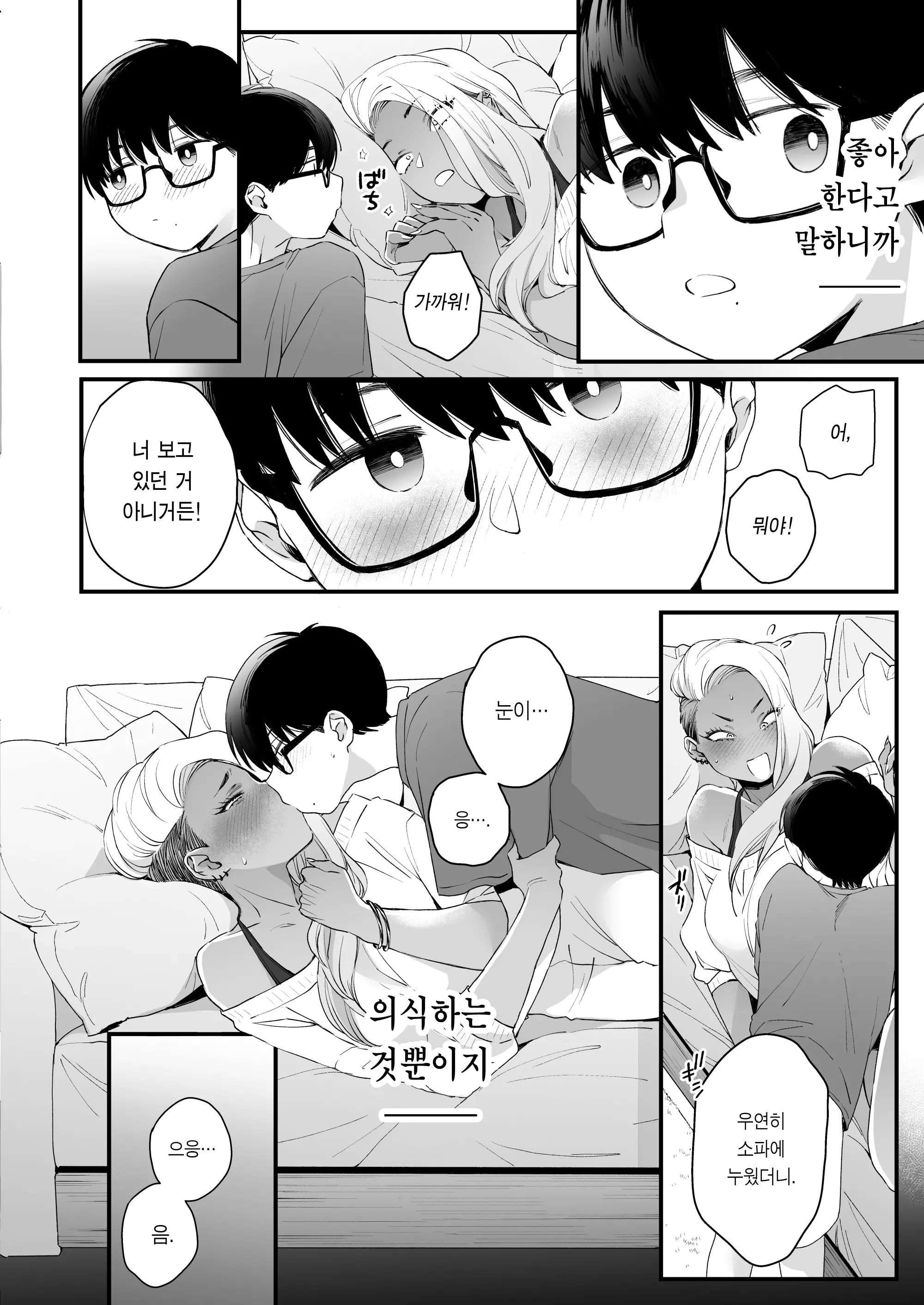 웹툰 이미지 32