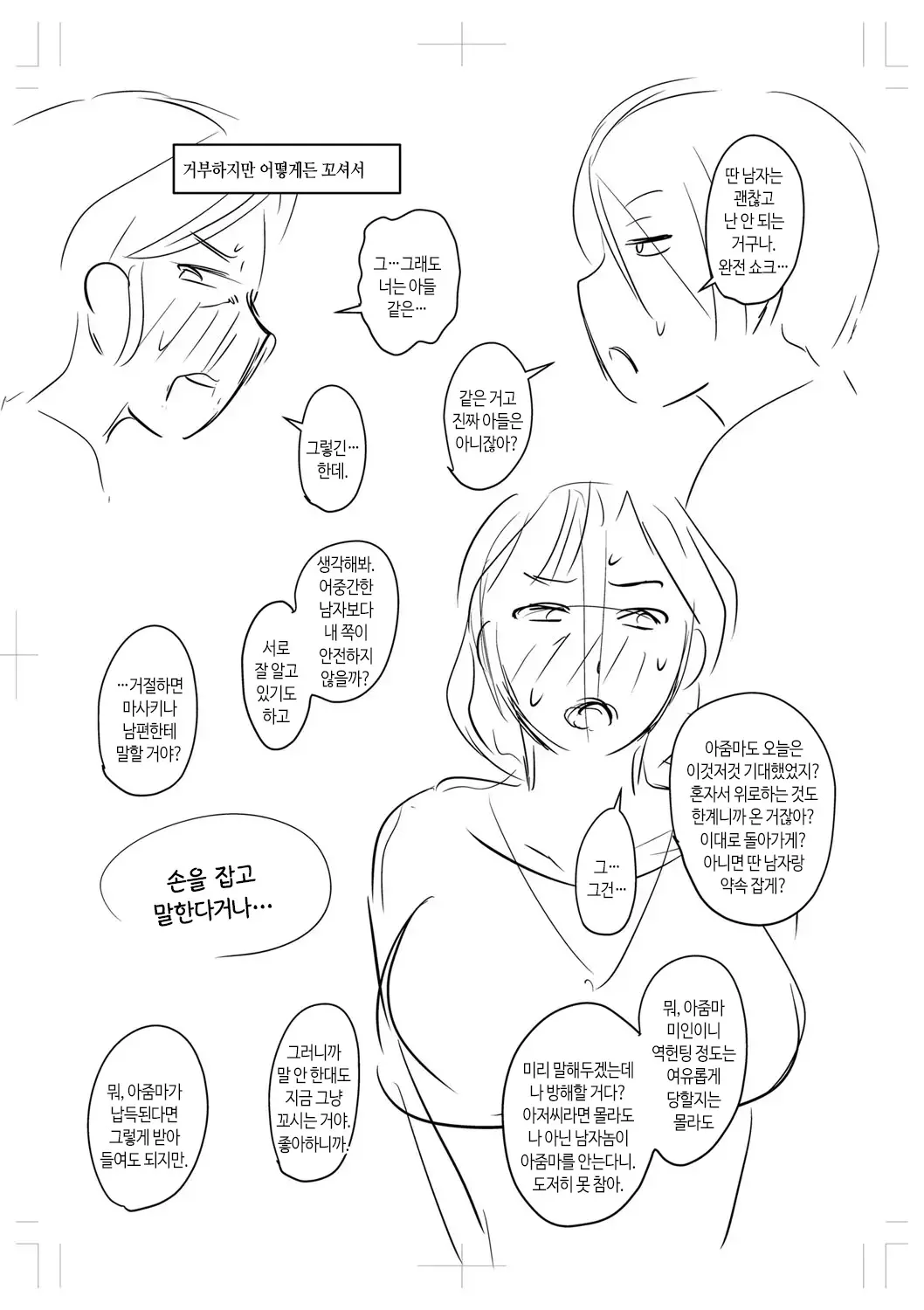 웹툰 이미지 311