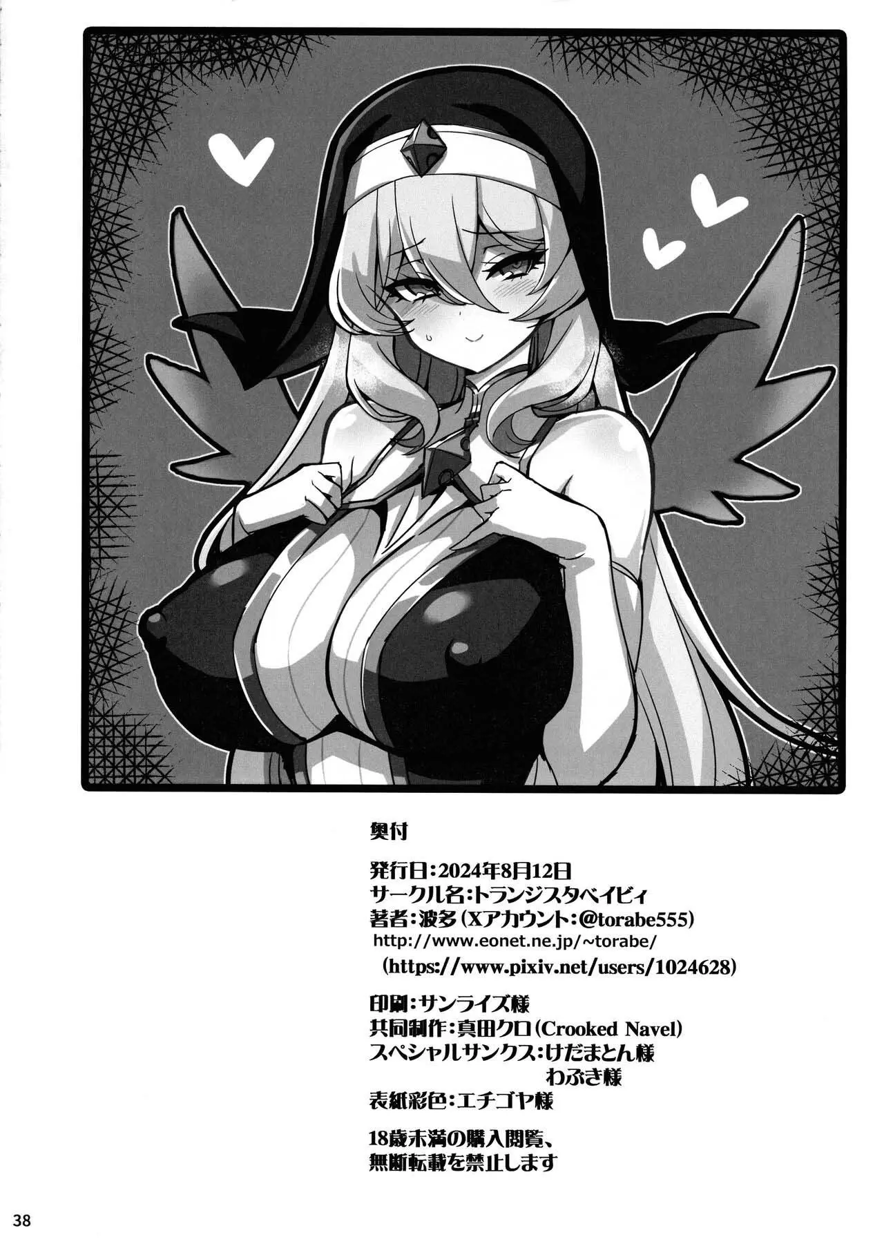 웹툰 이미지 37