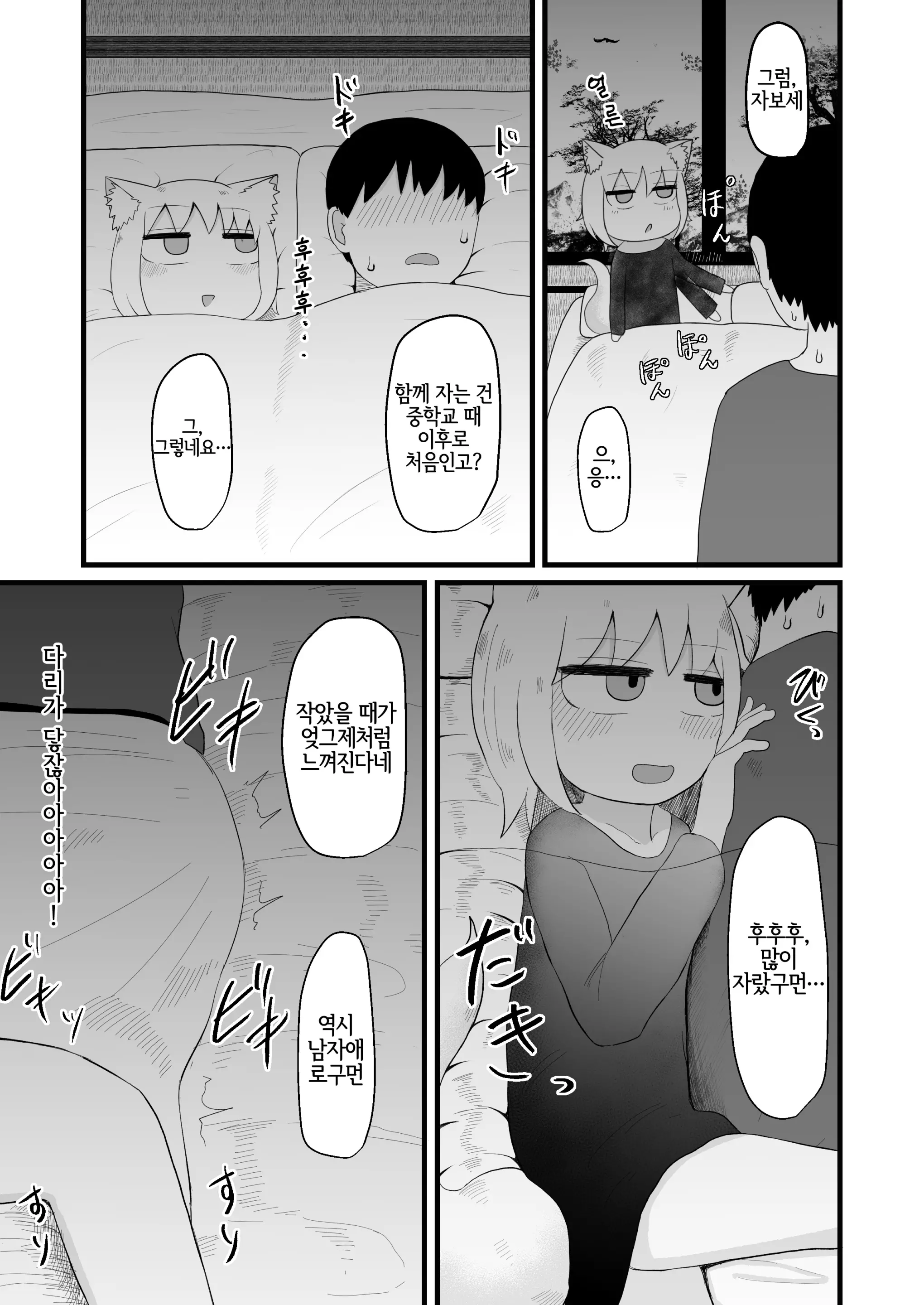 웹툰 이미지 9