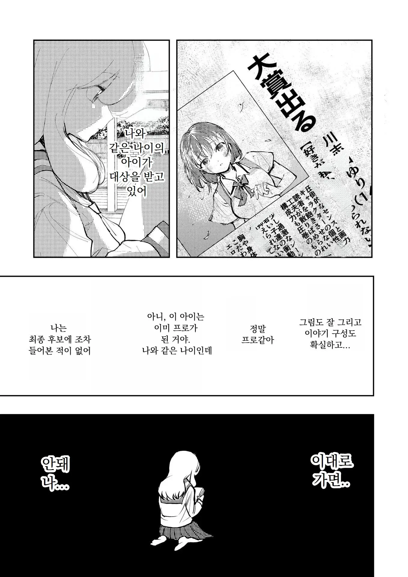 웹툰 이미지 21