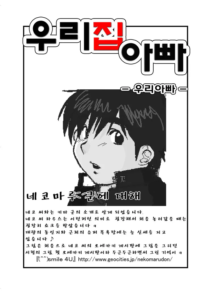 웹툰 이미지 40