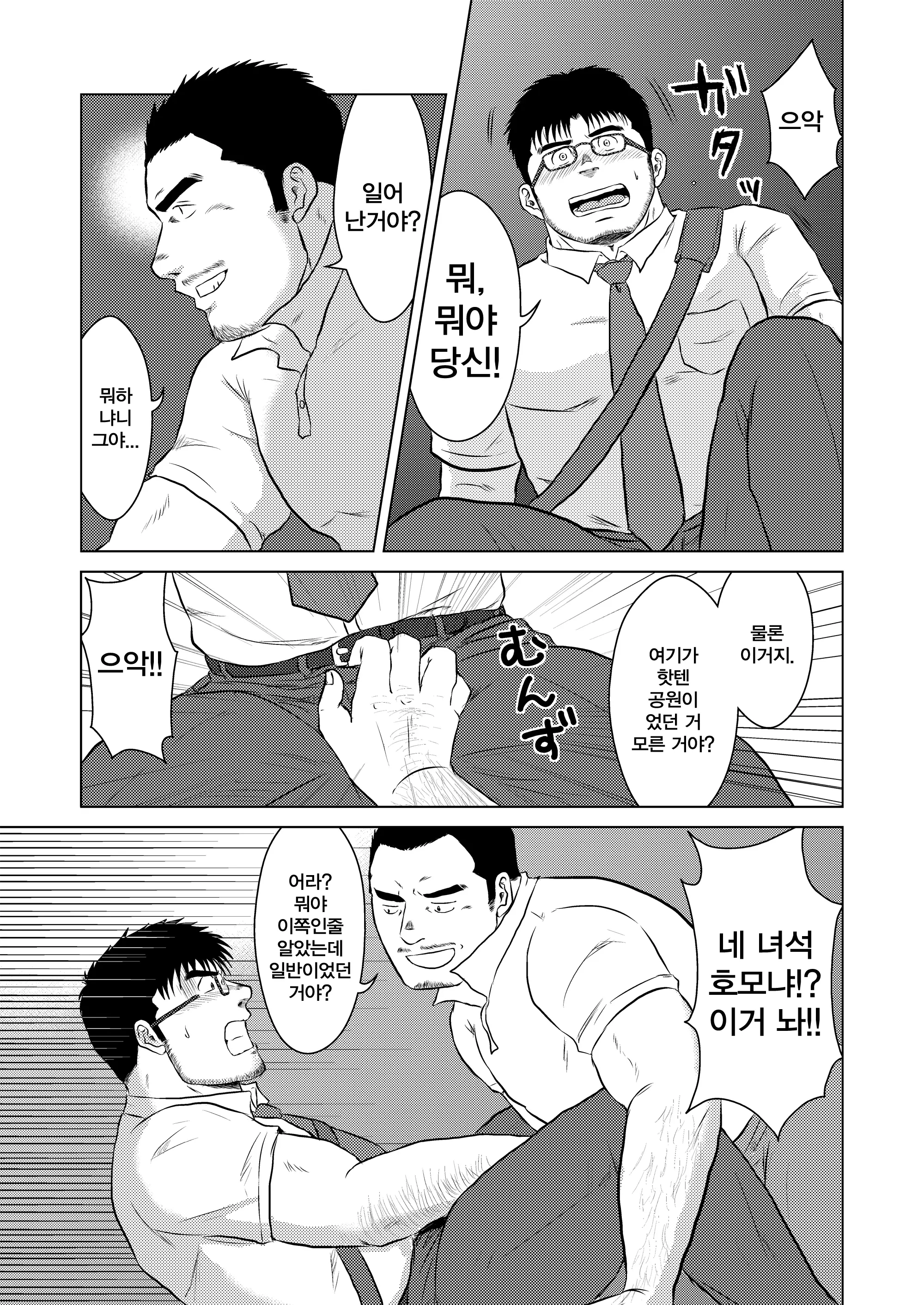 웹툰 이미지 5