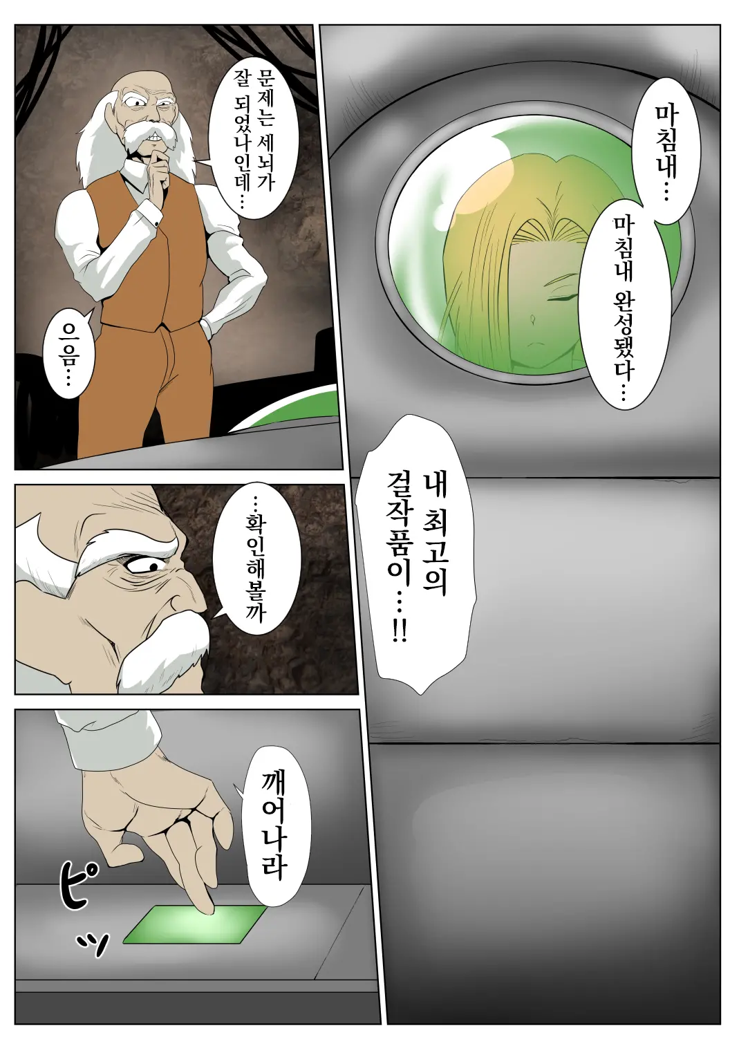 웹툰 이미지 2