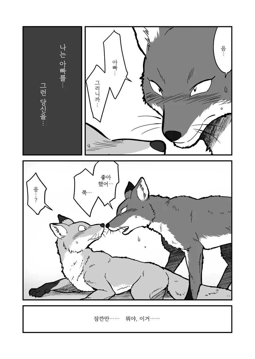 웹툰 이미지 9