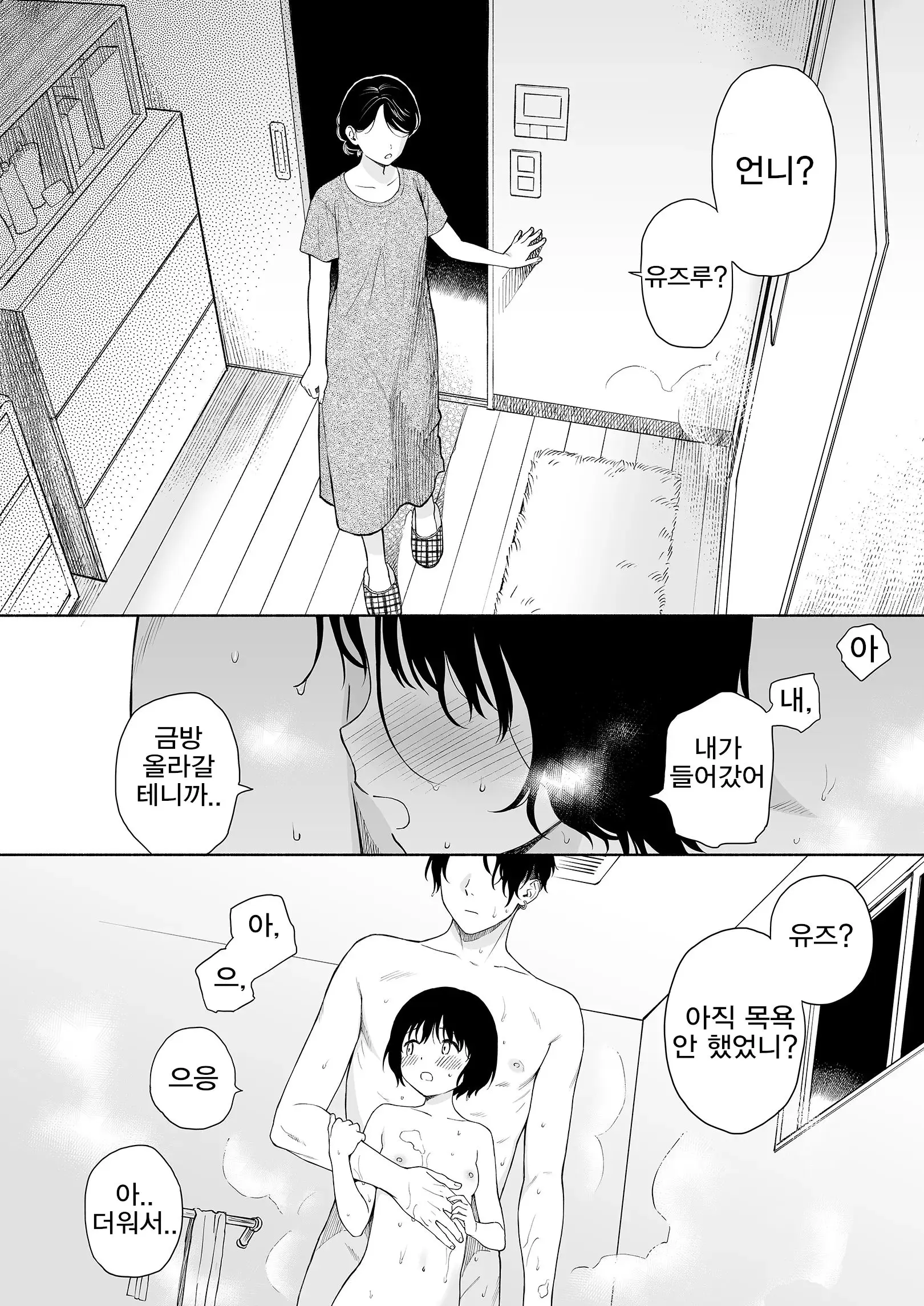 웹툰 이미지 33