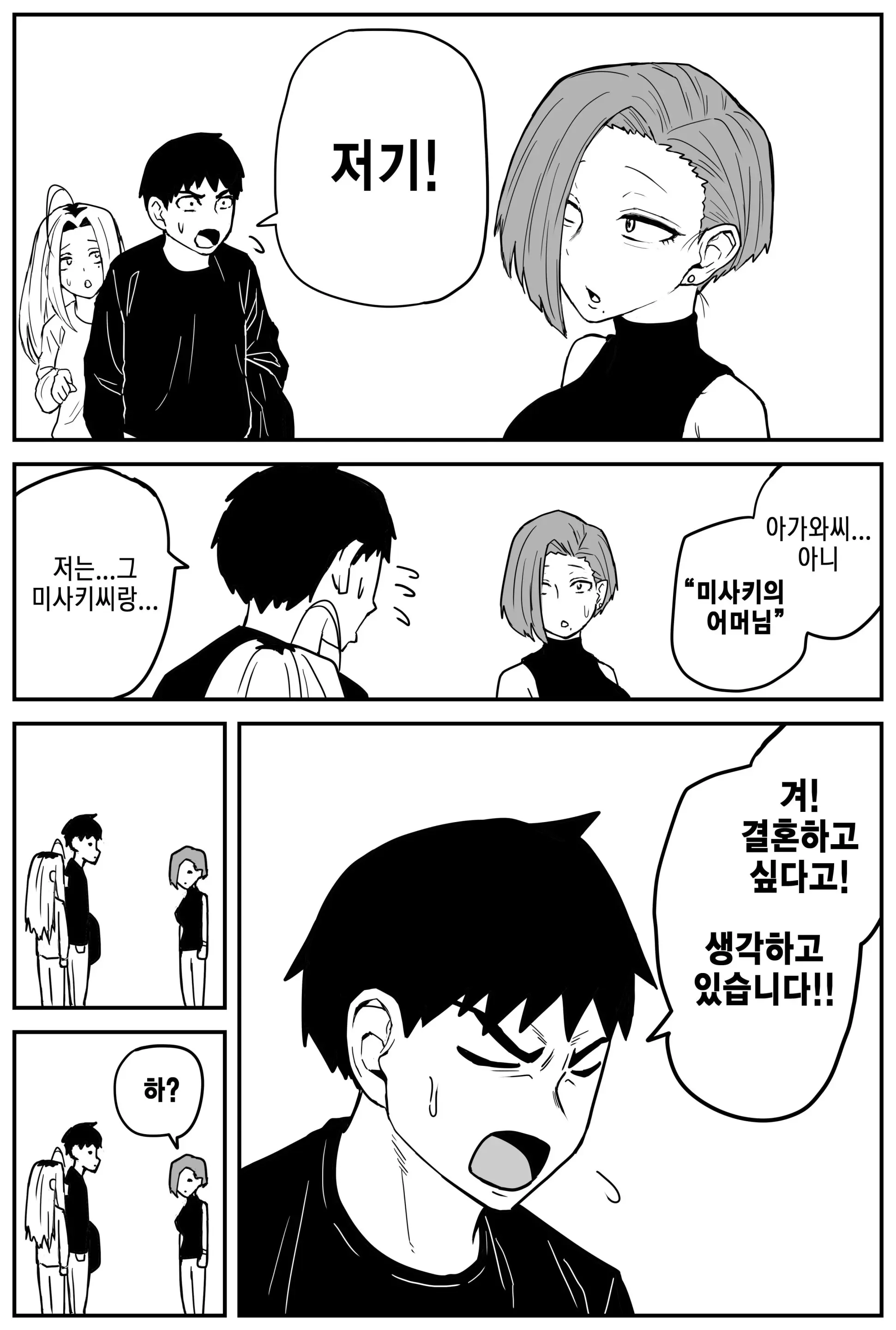 웹툰 이미지 93