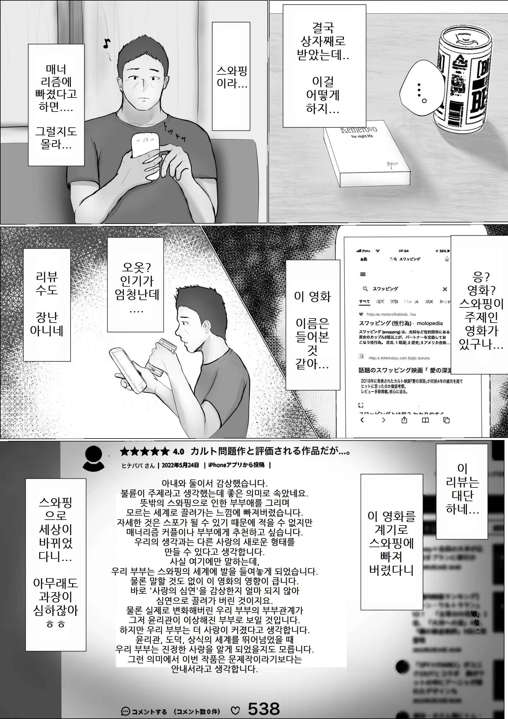 웹툰 이미지 10