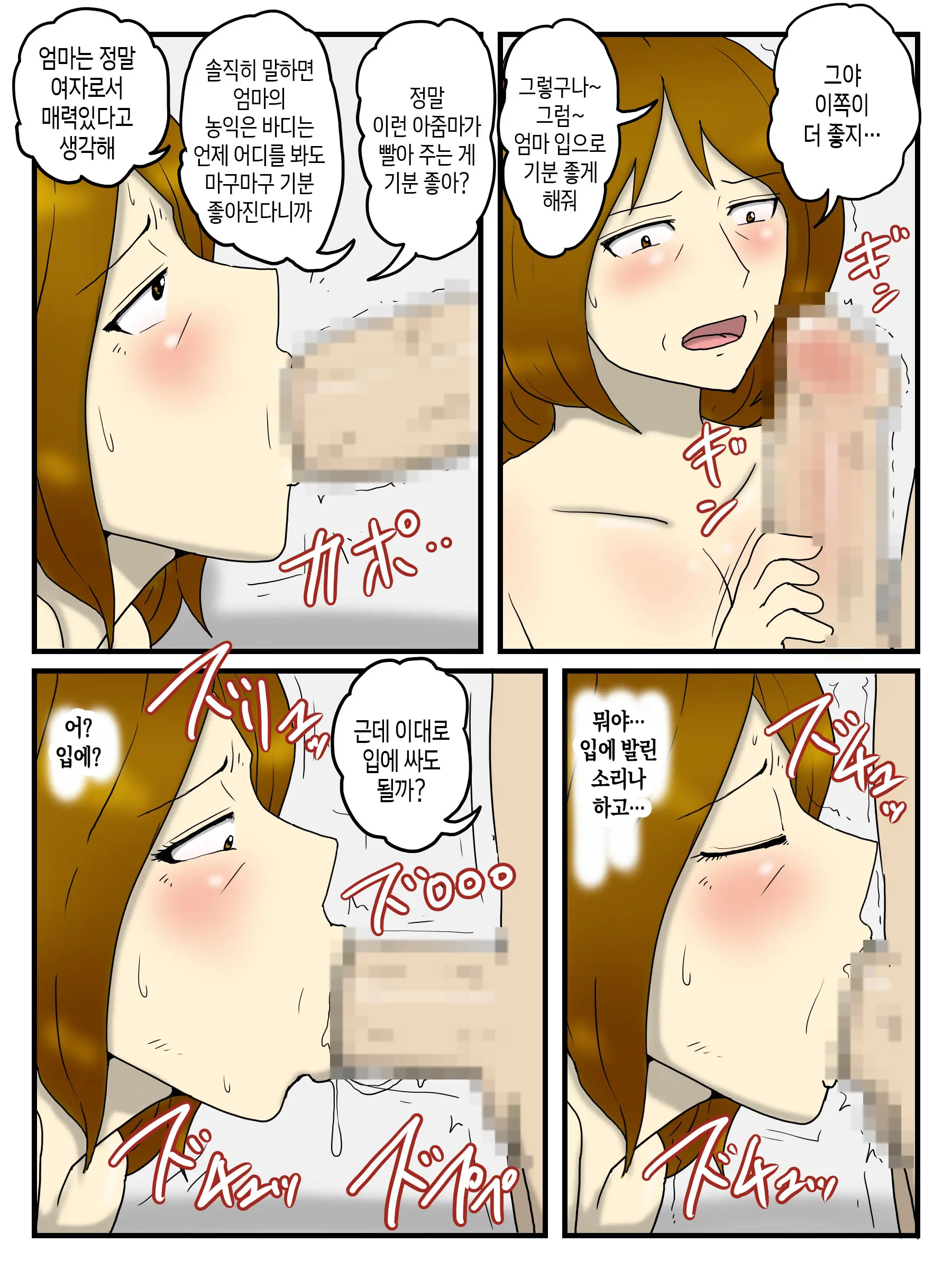 웹툰 이미지 32
