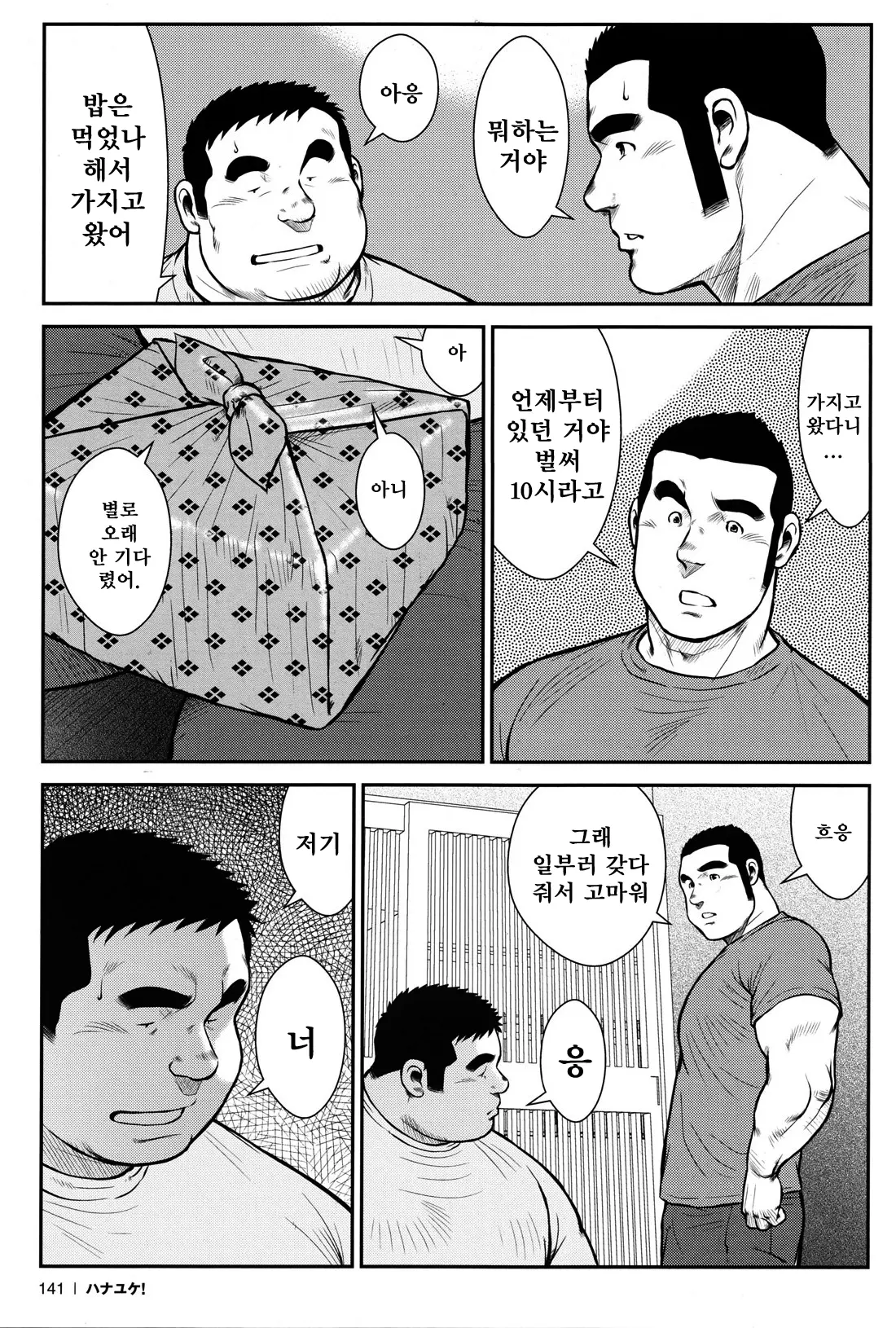 웹툰 이미지 136