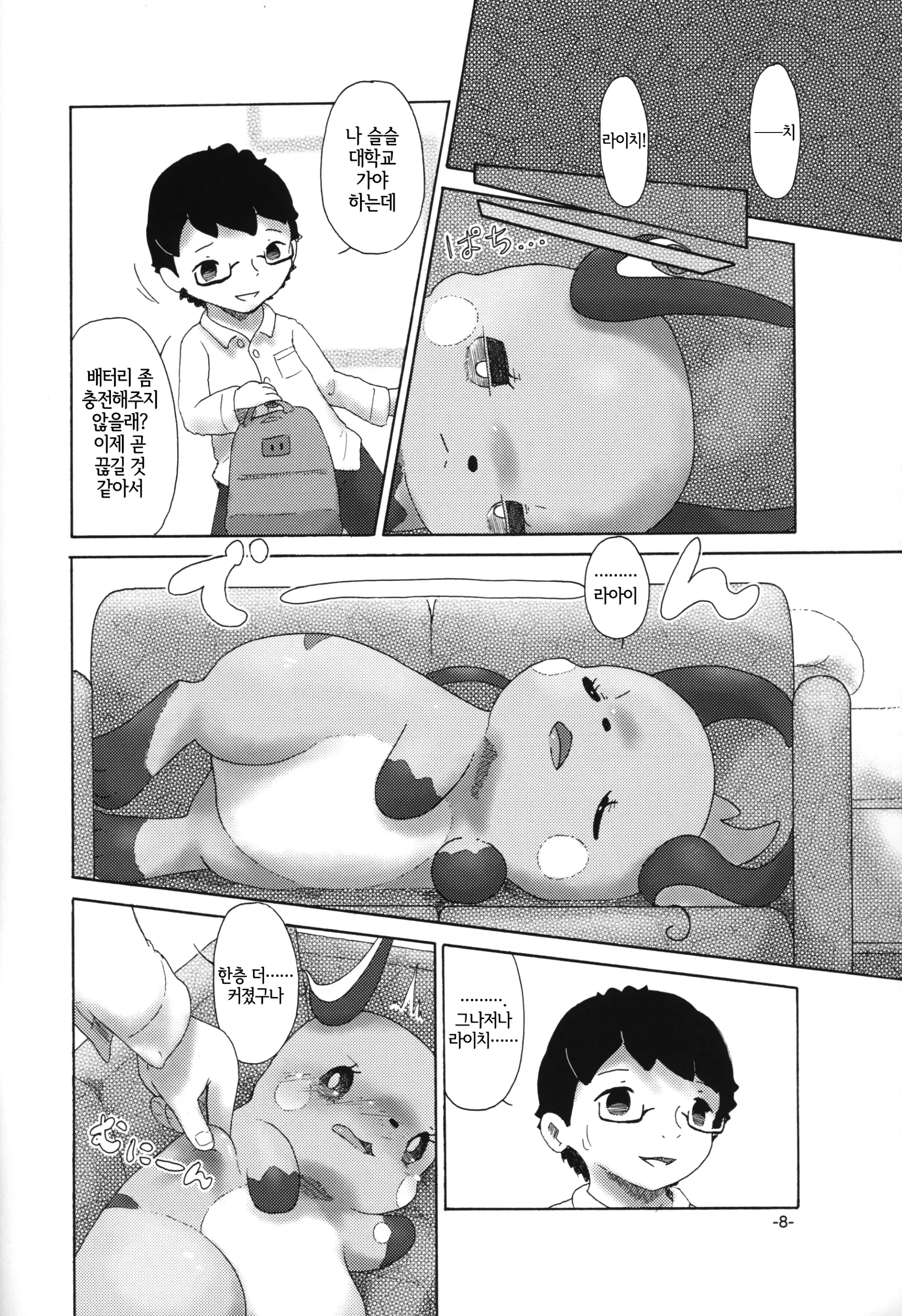 웹툰 이미지 6