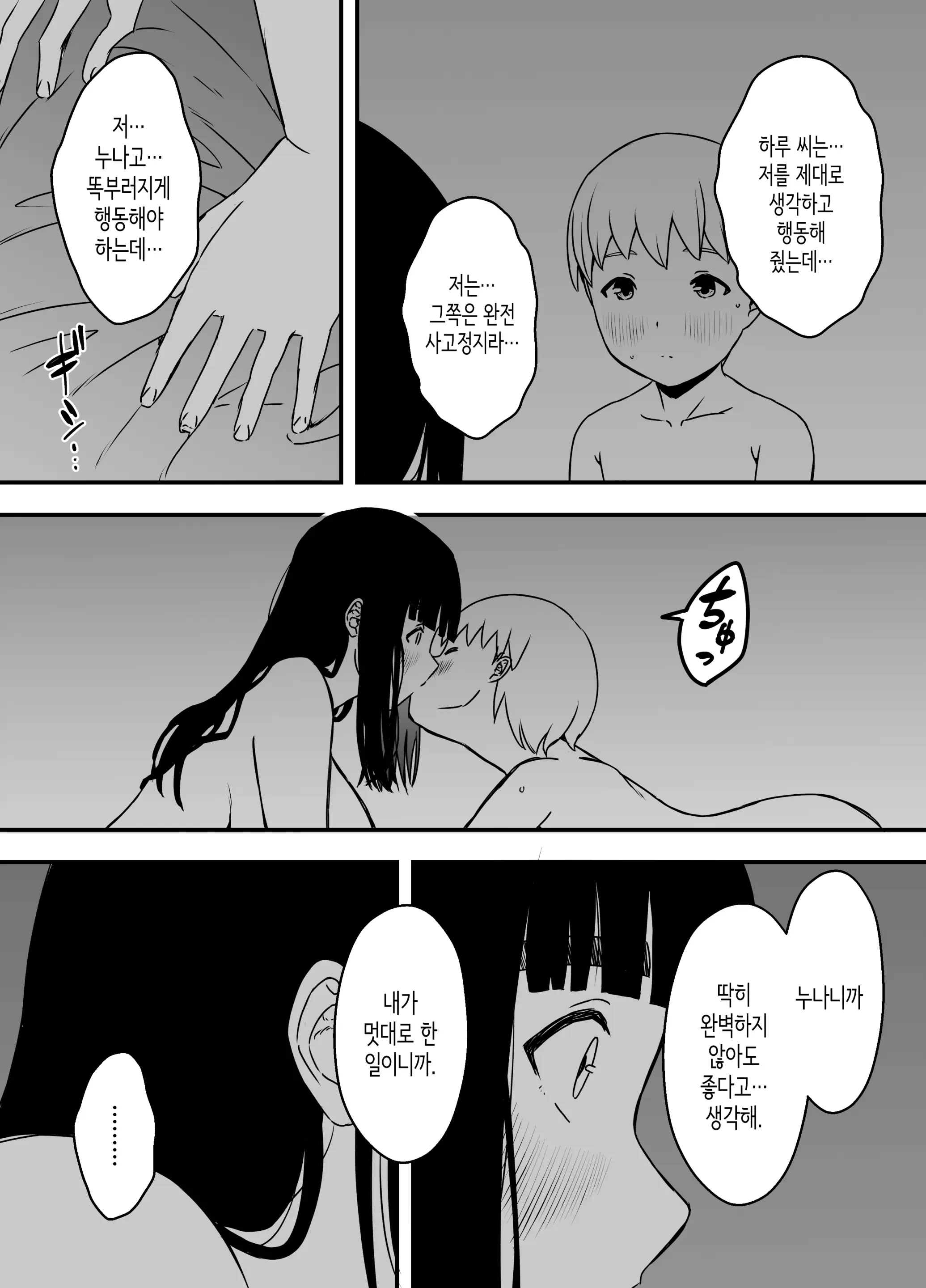 웹툰 이미지 45