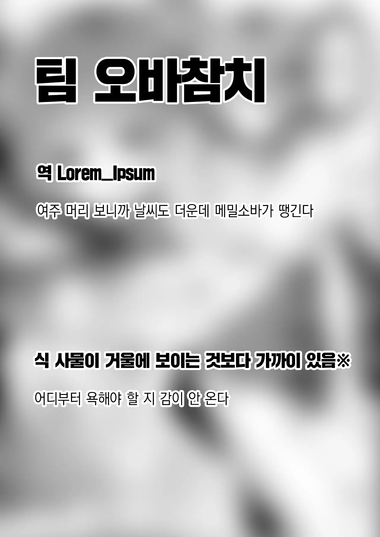 웹툰 이미지 38