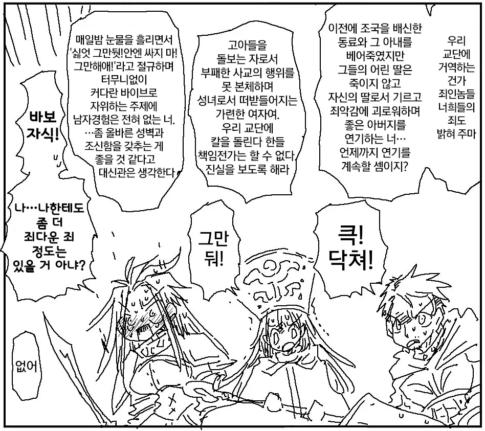 웹툰 이미지 49