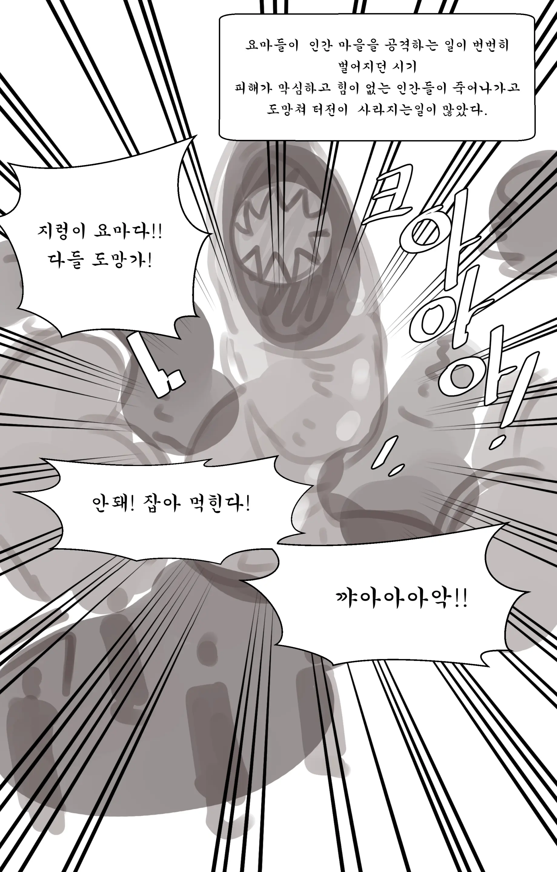 웹툰 이미지 86