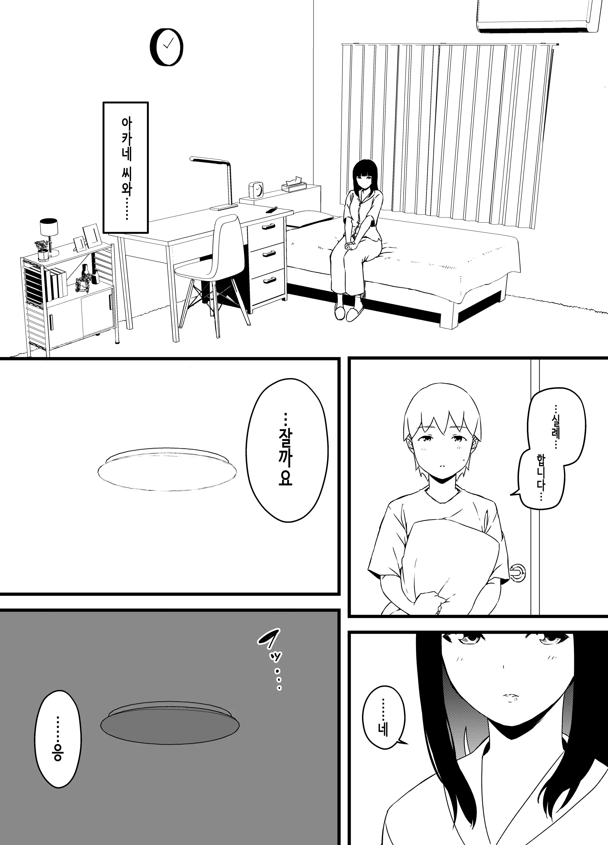 웹툰 이미지 12