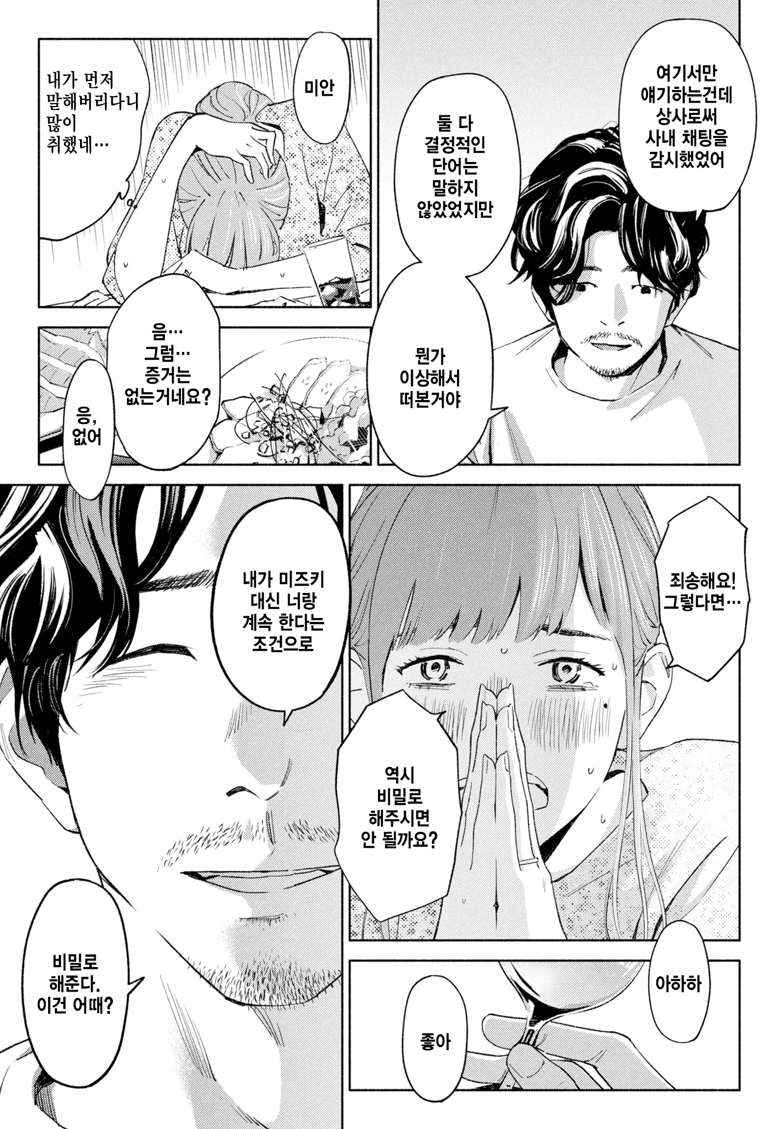 웹툰 이미지 18