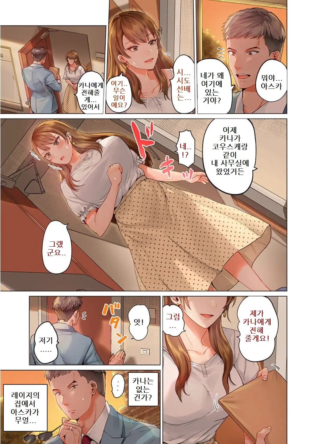 웹툰 이미지 2