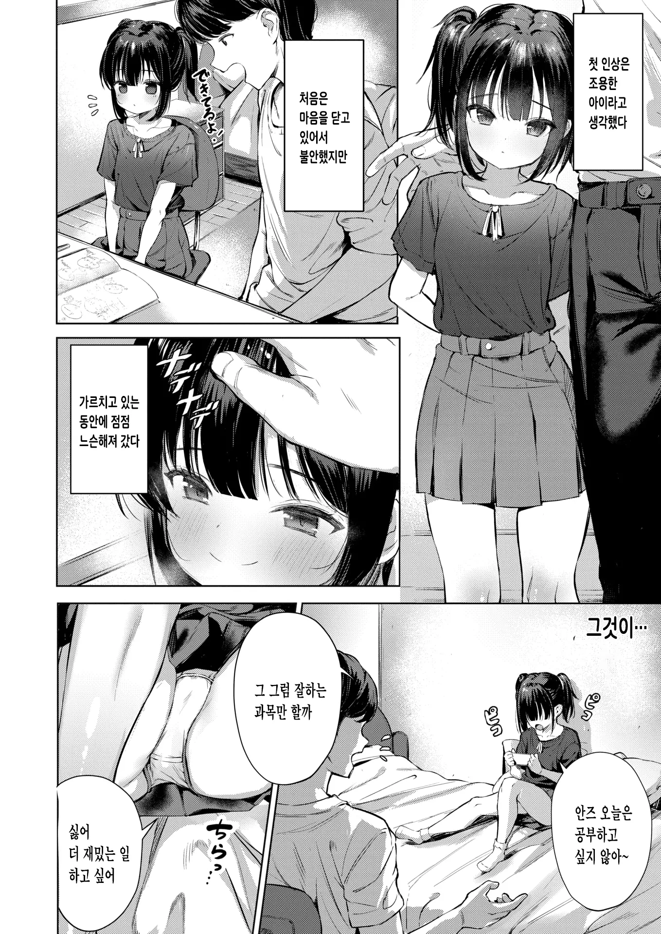 웹툰 이미지 1