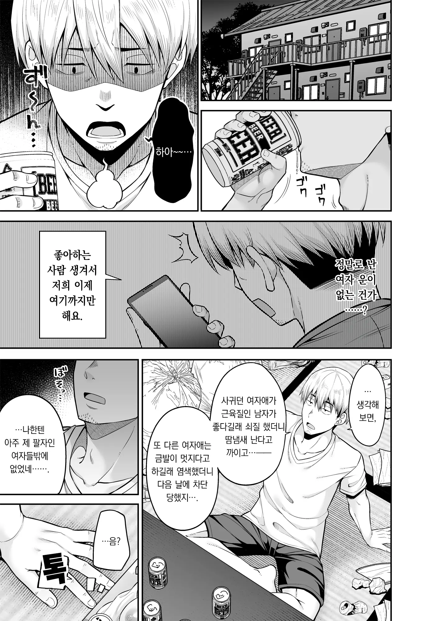 웹툰 이미지 1