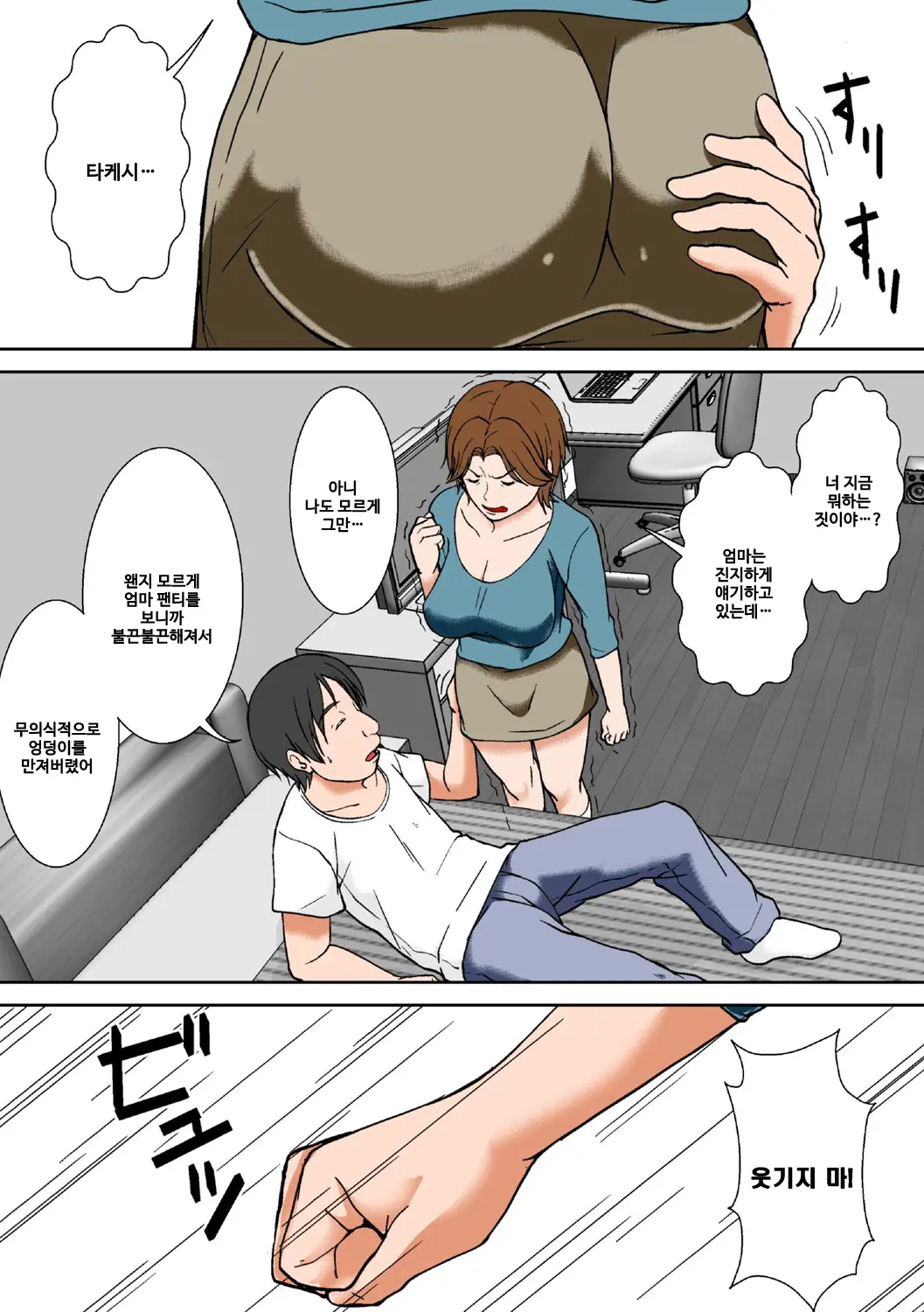 웹툰 이미지 256