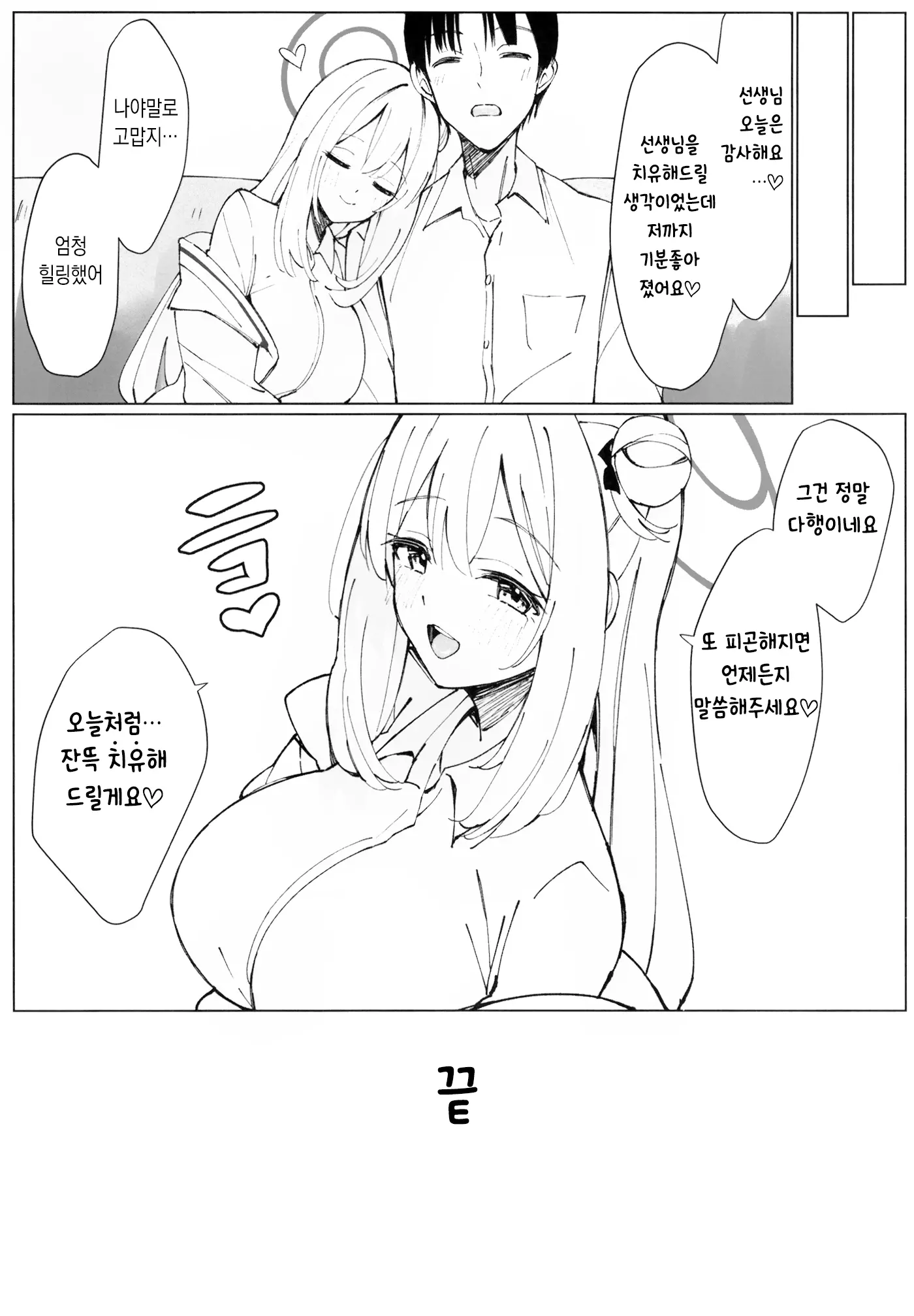 웹툰 이미지 20