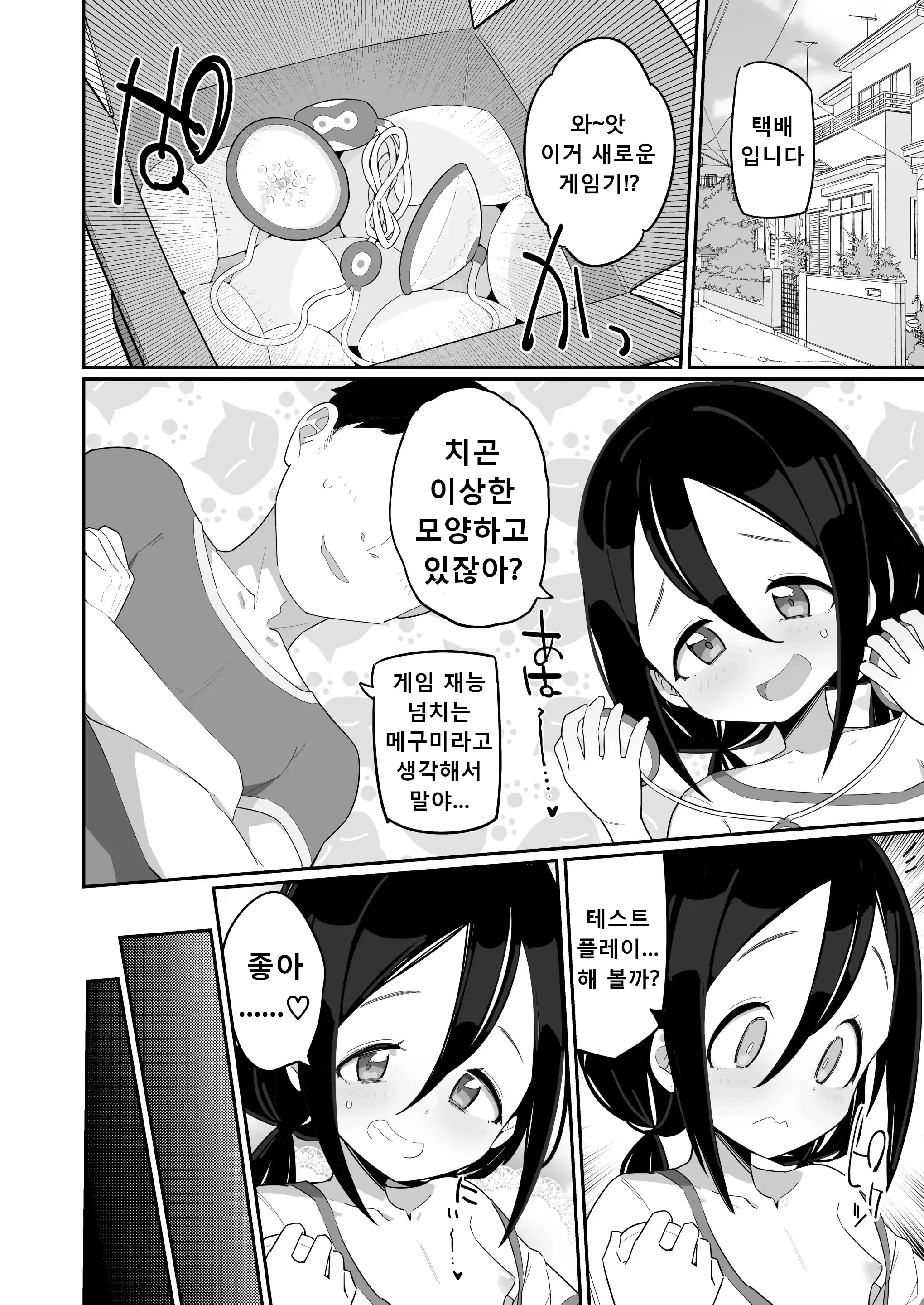 웹툰 이미지 25